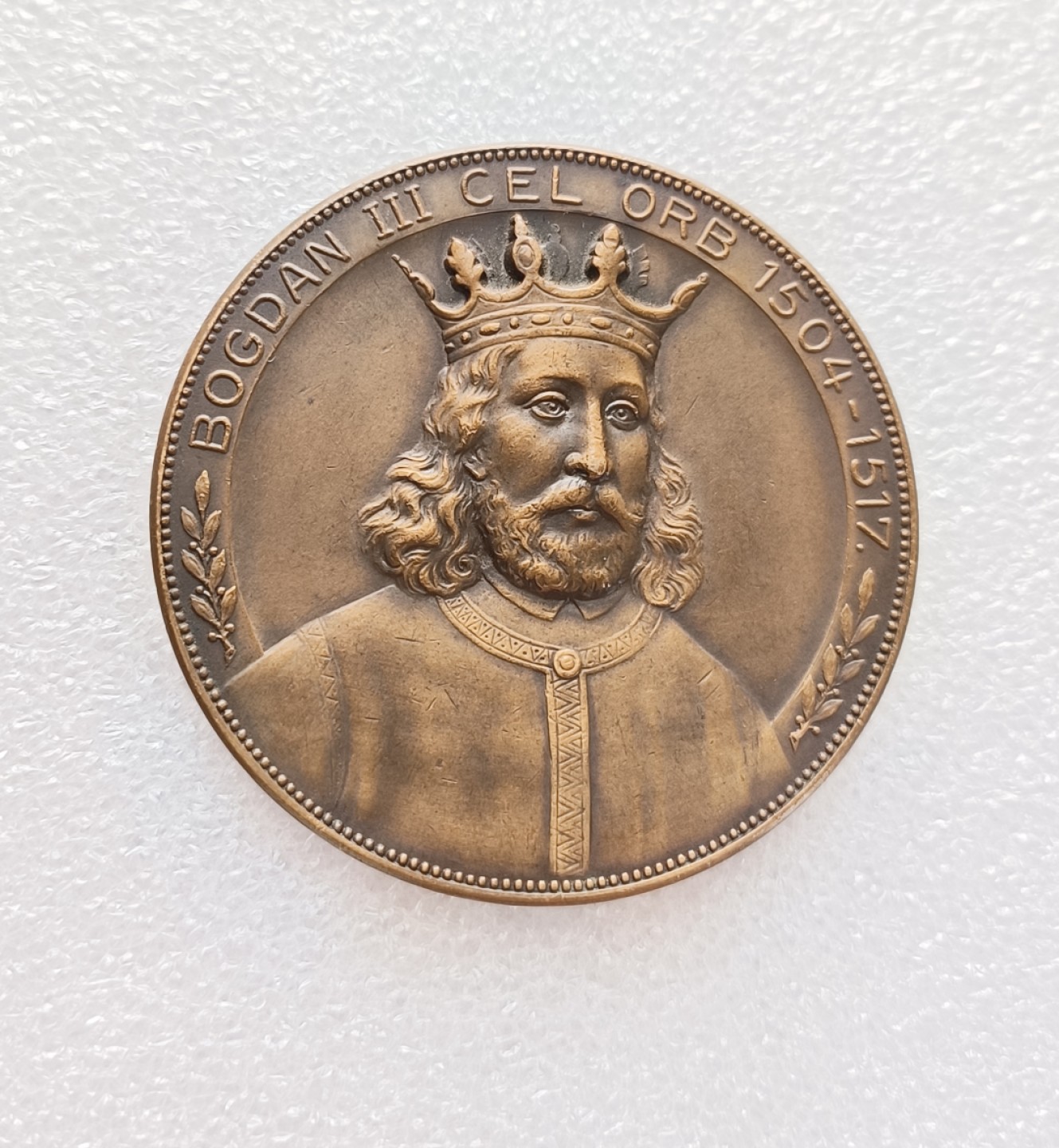 瓶子🏺第79期拍卖会 摩尔多瓦大公波格丹三世铜章直径50mm重量47g