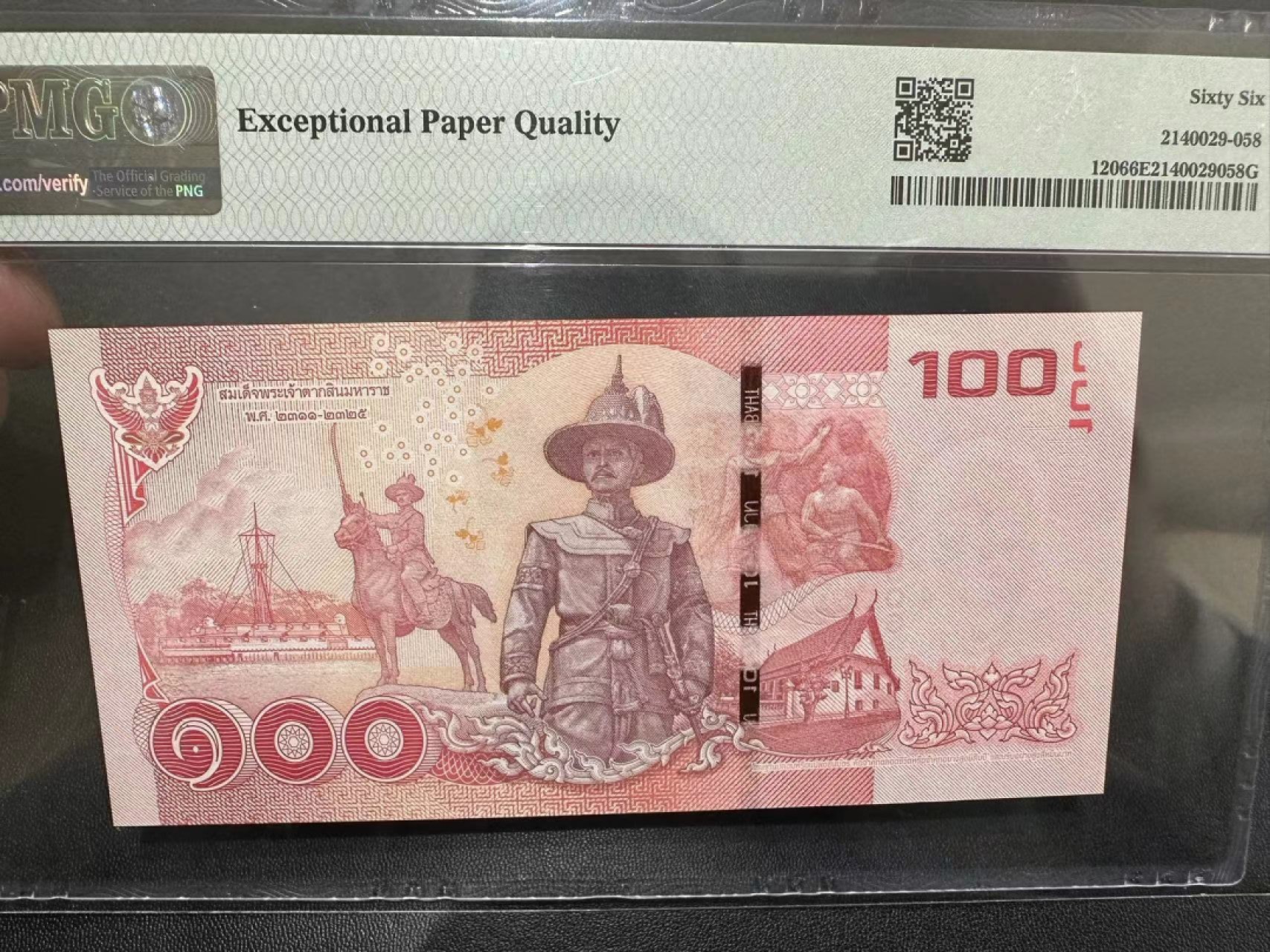 《外钞收藏家》第二百四十一期 2015年100泰铢 PMG66 无47 豹子号888