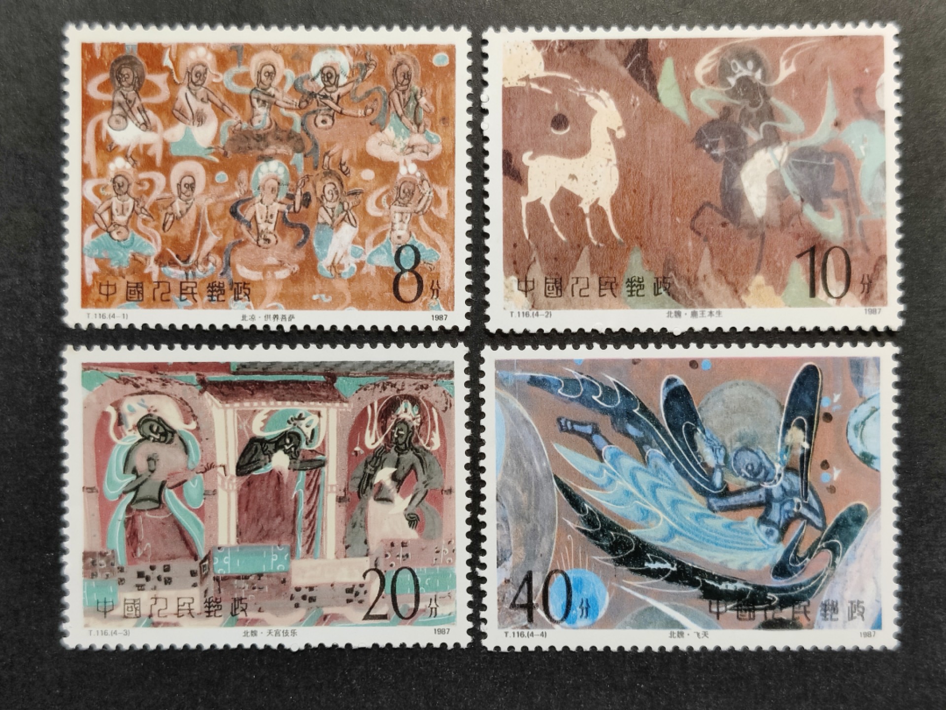 洪涛臻品批发群  精选邮票限时拍卖第一百七十七期 T116壁画一 壁画系列龙头票！新全套 完美过灯! 原胶润白 面色鲜艳 票生挺！齿孔粒粒饱满！评级票品质！