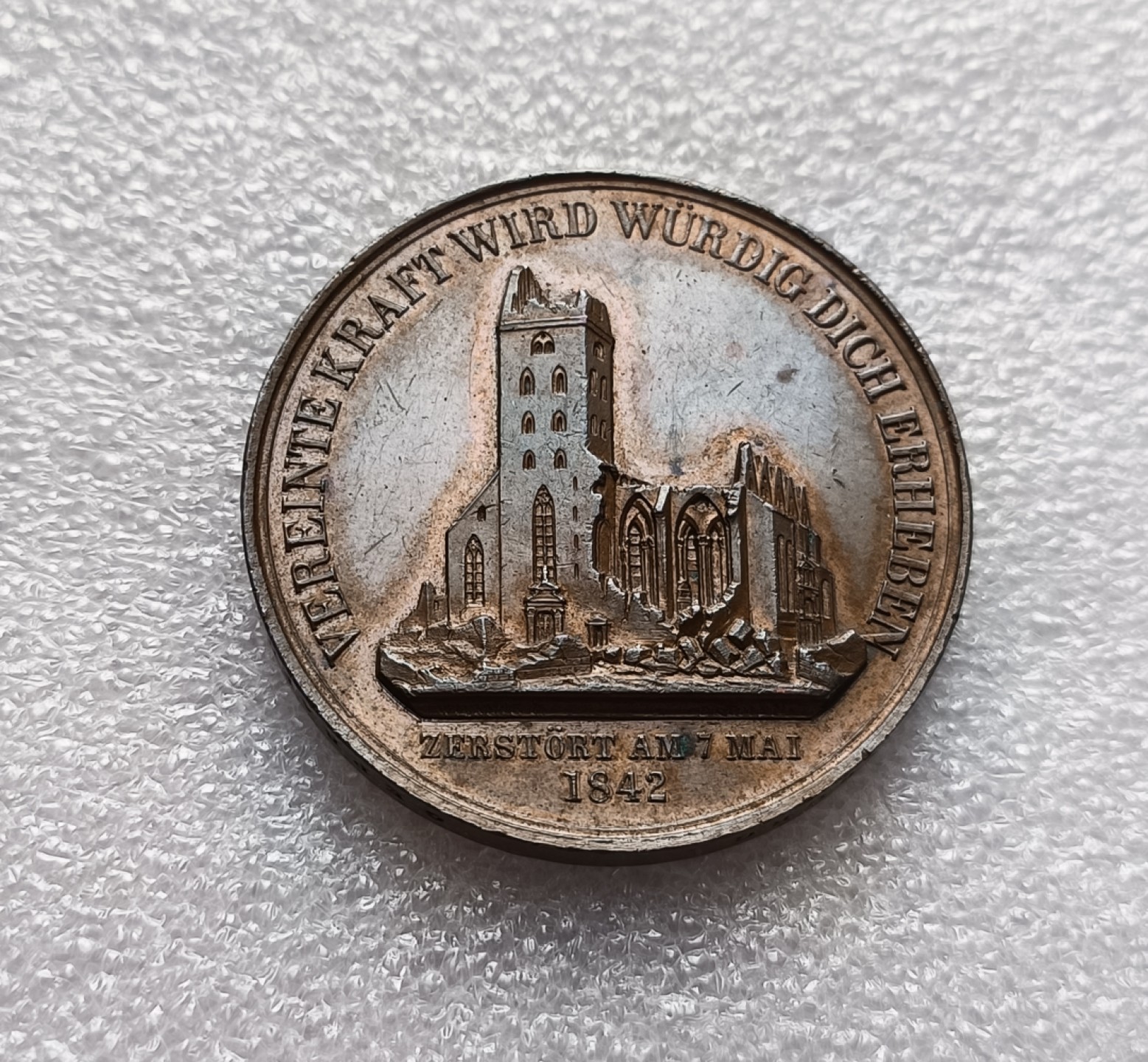 瓶子🏺第79期拍卖会 1842年德国汉堡圣尼古拉教堂重建铜章直径44mm重量45g