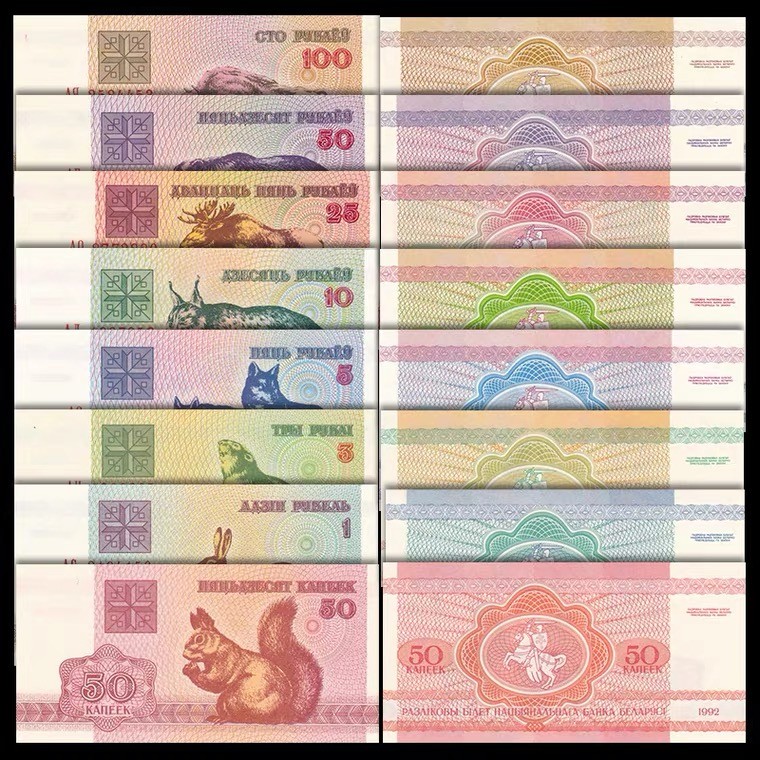 世界钱币收藏总仓 白俄罗斯8张/枚一套(1-100卢布)动物版纸币  全新UNC