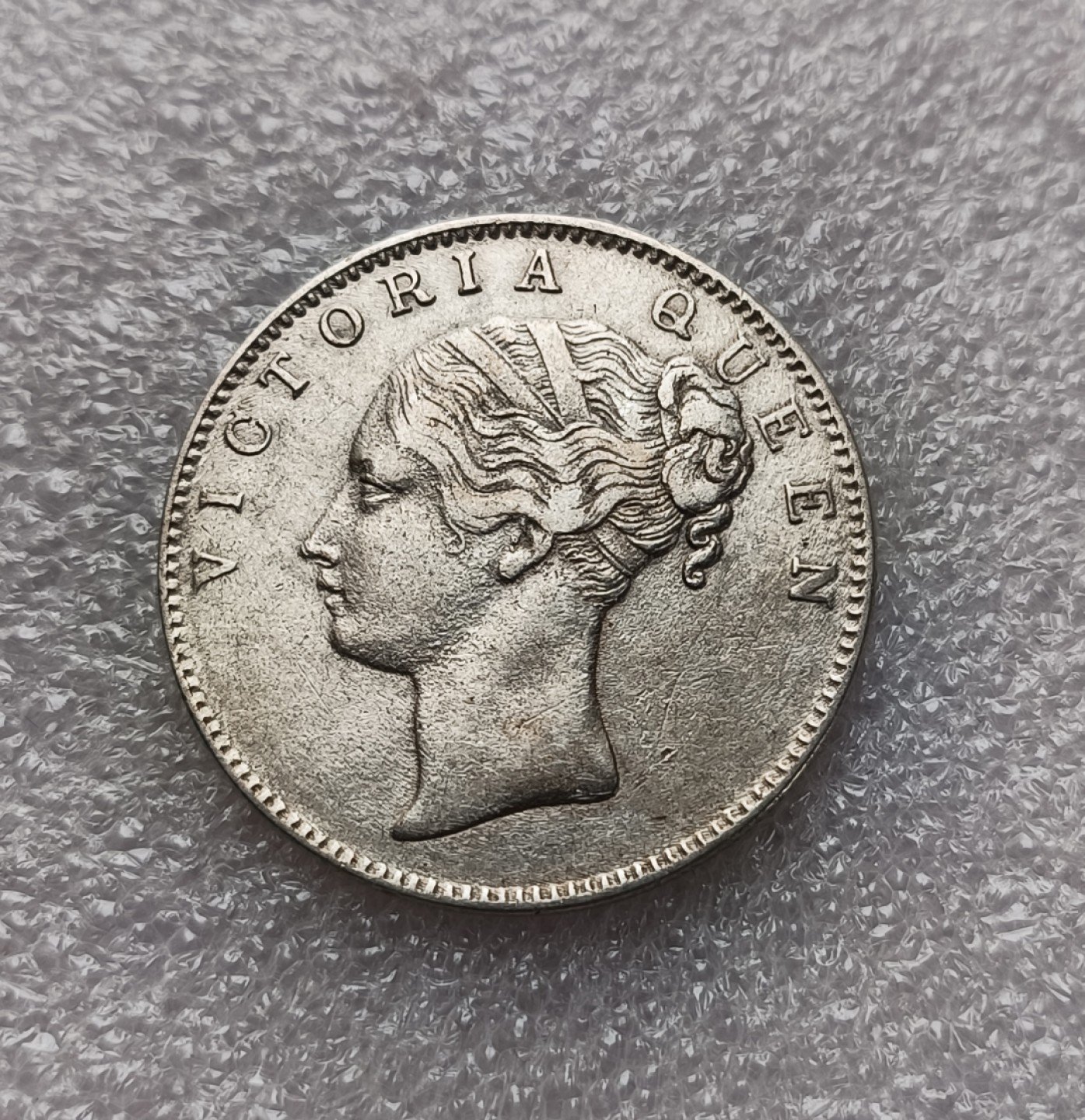 瓶子🏺第79期拍卖会 英属印度1840年维多利亚1卢比银币单辫