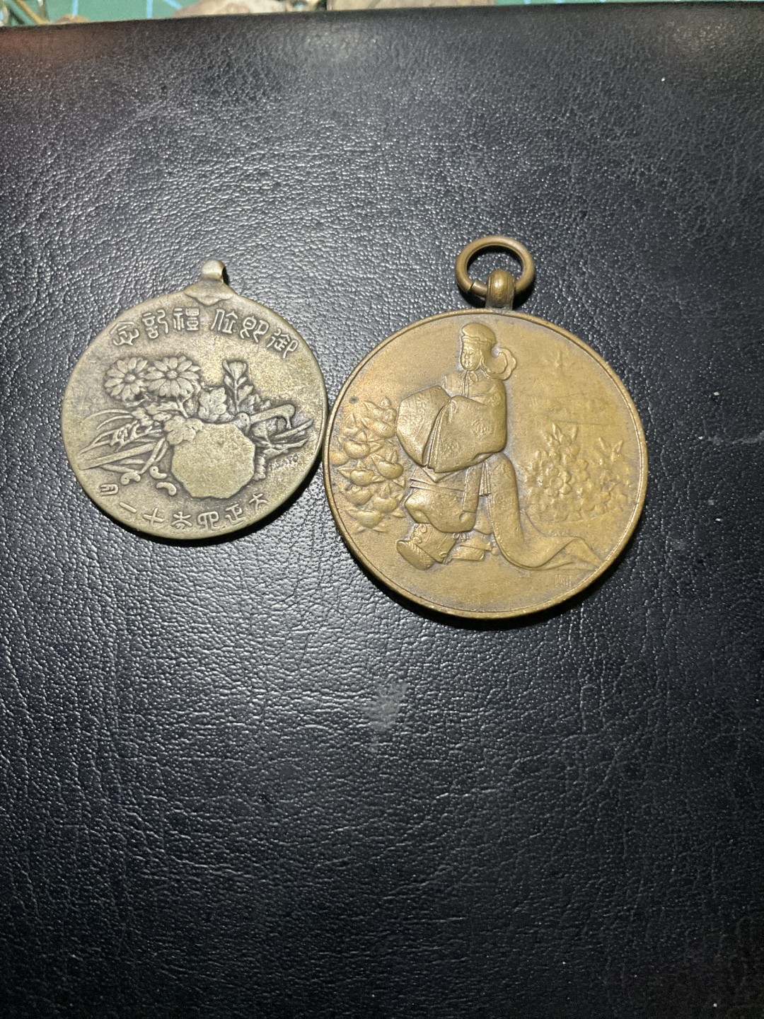 松山幣藏第6期拍卖 日章 大礼