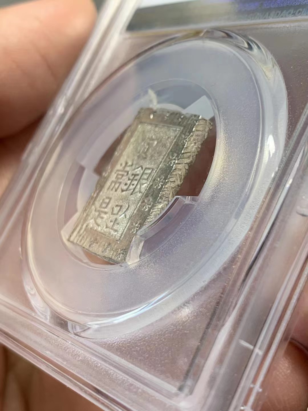 博洋堂世界钱币拍卖第016期（全场包邮） PCGS MS63+  原色银光日本安政一分银银币 原汁原味原光，高分少见