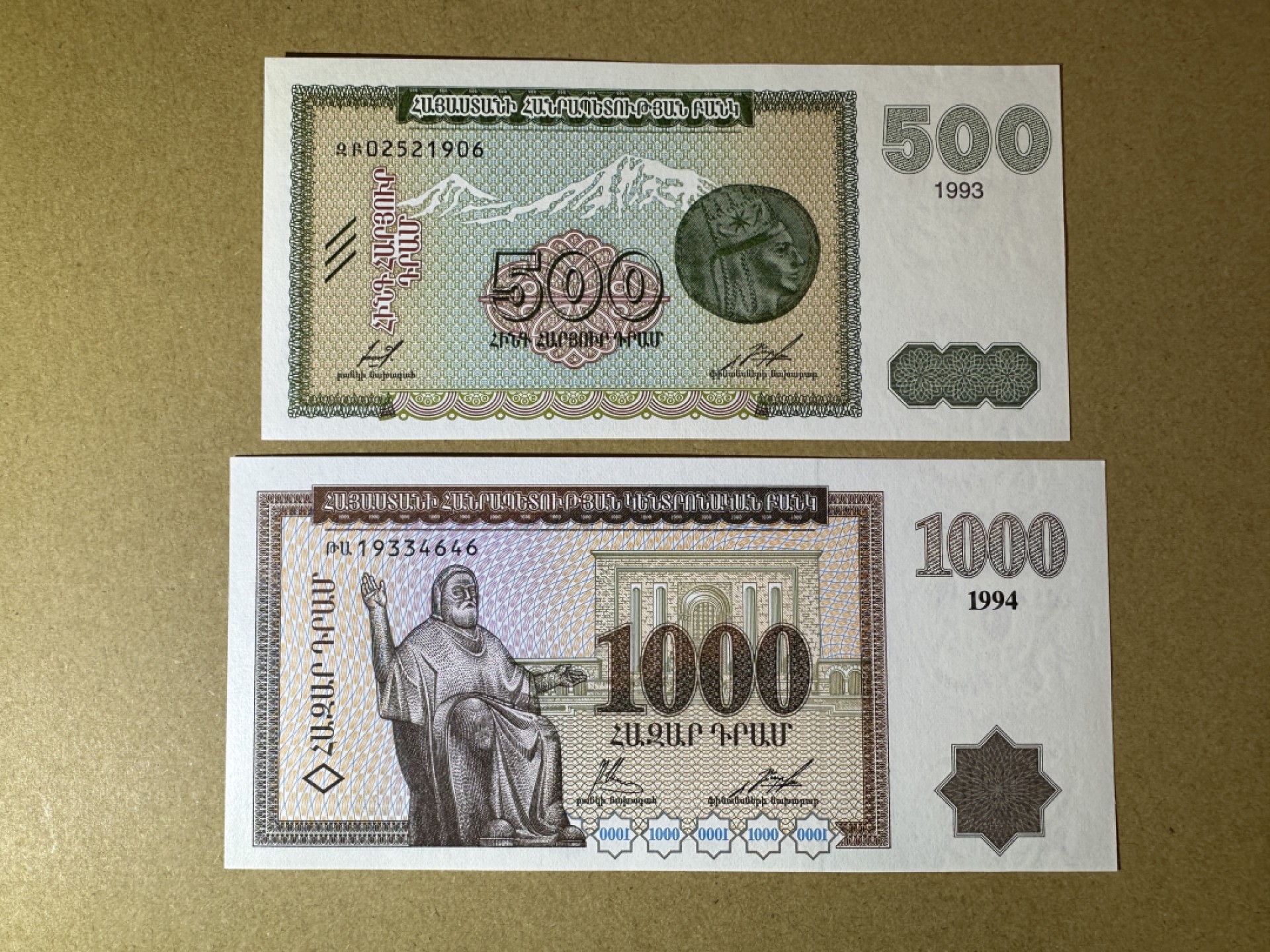 《张总收藏》90期——浓缩外币精品场 亚美尼亚500、1000元2张 UNC 1993年版本