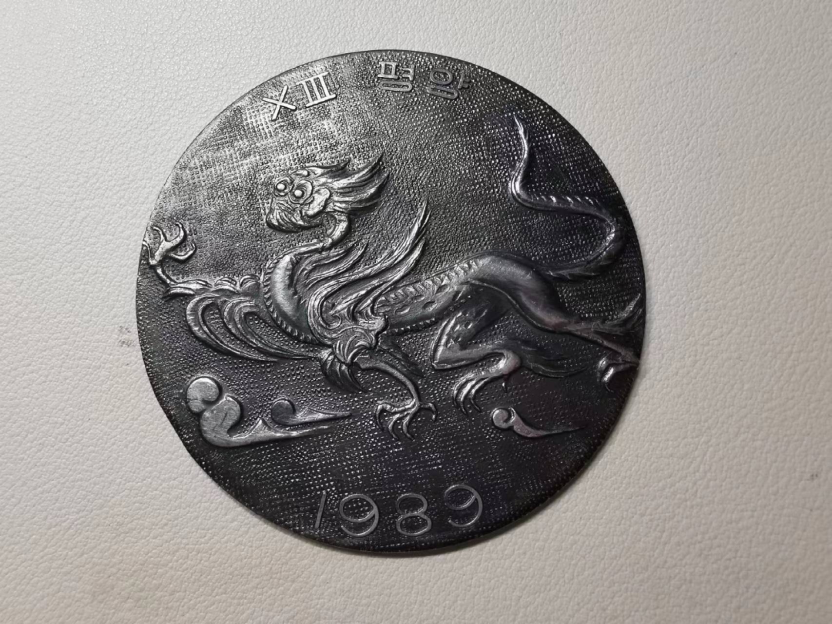227.【鲸贝乐淘★两拍包邮】三字经·第“昔孟母，择邻处”号拍卖