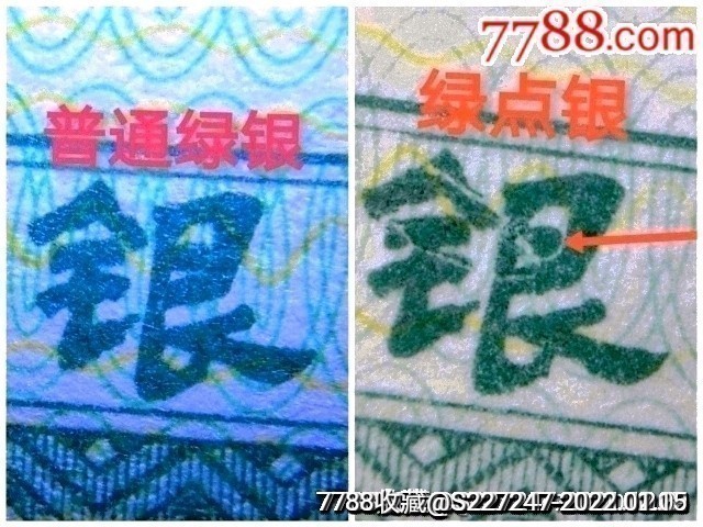 8001精品荧光币专场 8002IQ爱版绿点银评级币尾号43