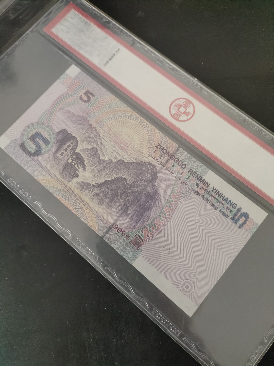 8001精品荧光币专场 995BI背绿沙爱藏评级币