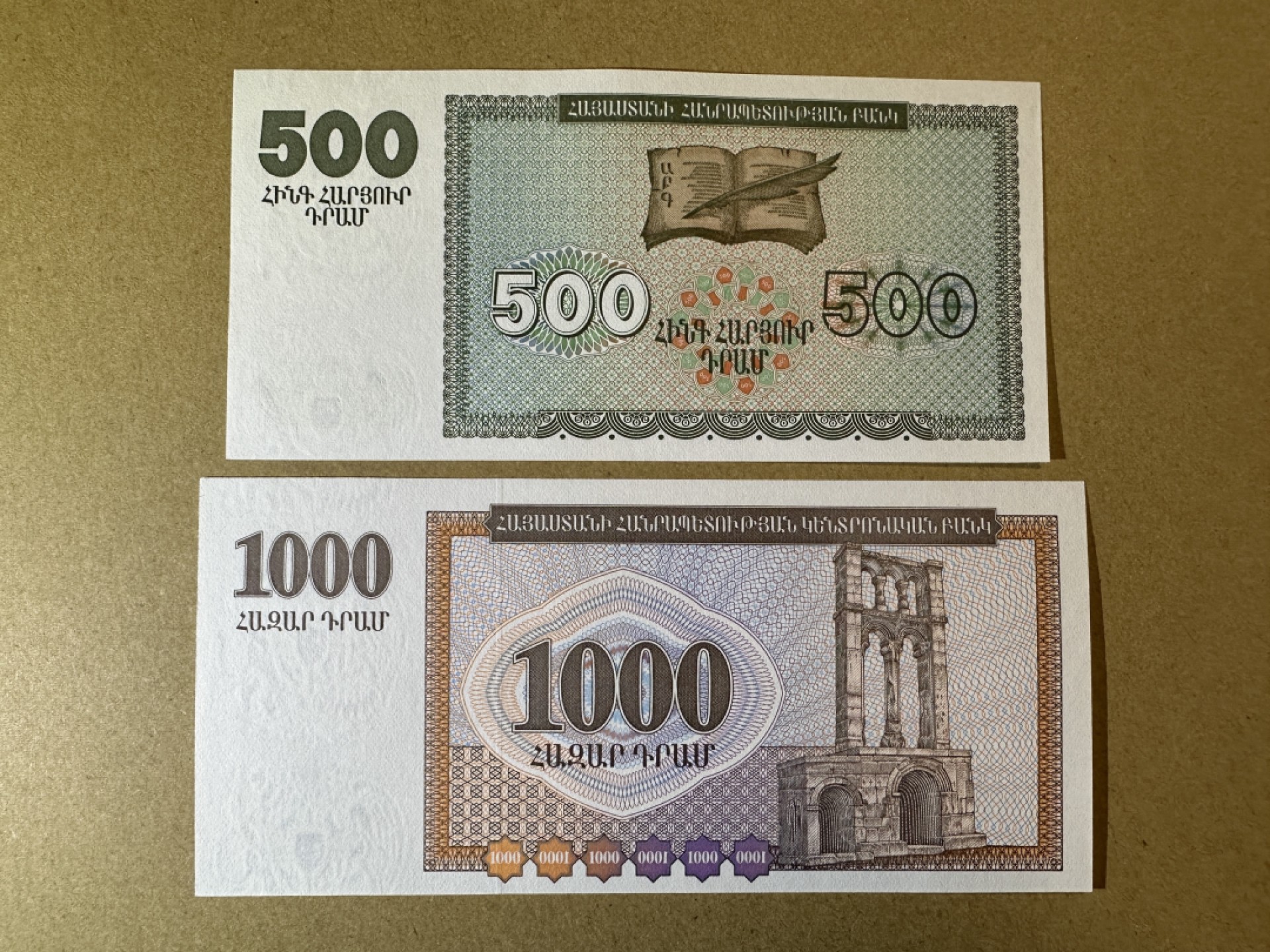 《张总收藏》90期——浓缩外币精品场 亚美尼亚500、1000元2张 UNC 1993年版本