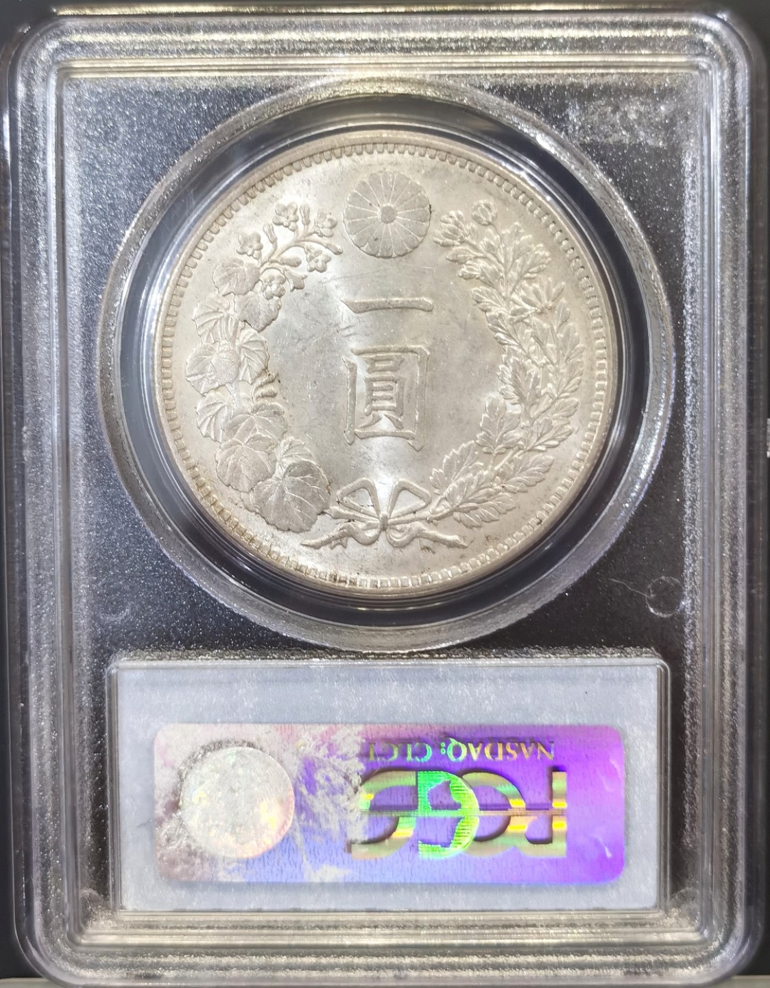 博洋堂世界钱币拍卖第016期（全场包邮） PCGS MS62 小日本明治28年龙洋 PC小白盒，龙面有两个中文“允”字钢戳，一枚很奇妙的币
