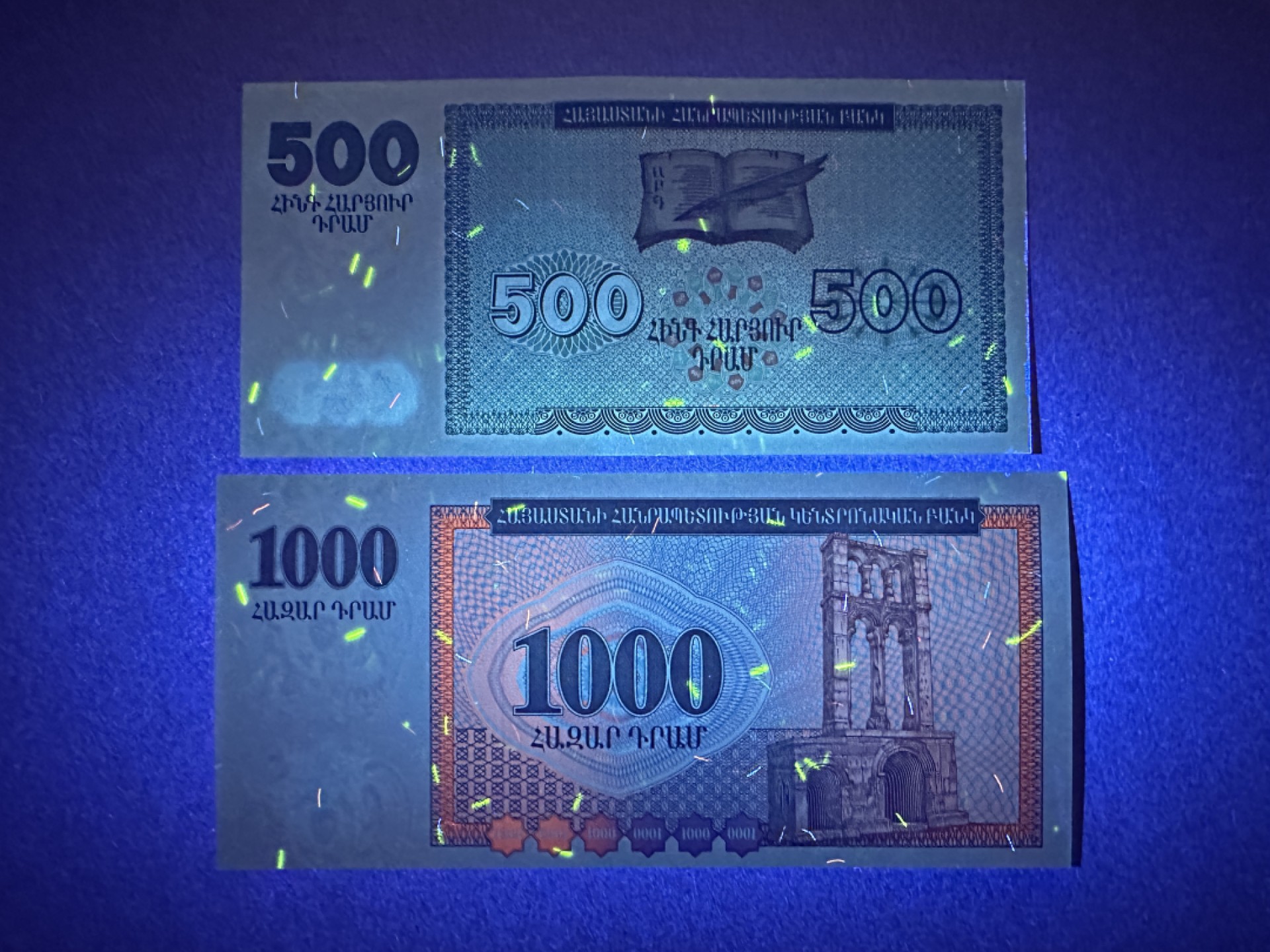 《张总收藏》90期——浓缩外币精品场 亚美尼亚500、1000元2张 UNC 1993年版本