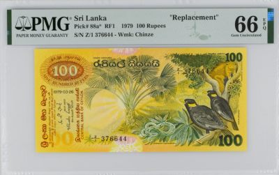 《张总收藏》90期——浓缩外币精品场 - 斯里兰卡100卢比 PMG66E 1979年名誉品大金鸟 超稀少Z1冠补号 超难上分品种