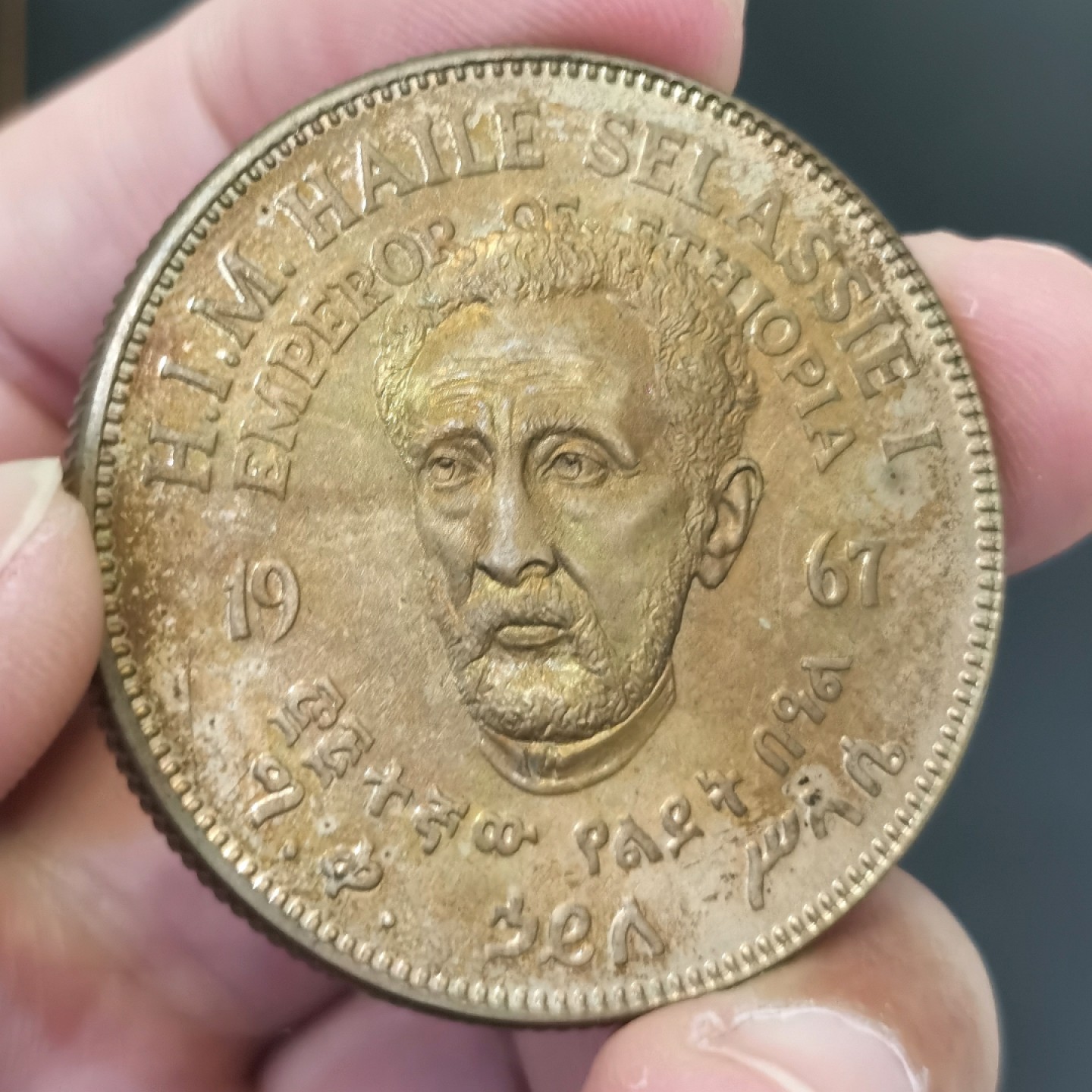 博洋堂世界钱币拍卖第016期（全场包邮） 1967年埃塞俄比亚流亡政府塞拉西一世75岁诞辰1克朗精制纪念银样币、铜样币一对（克劳斯珍稀币，X#15、X#13）银样发行量400枚 铜样发行量501枚