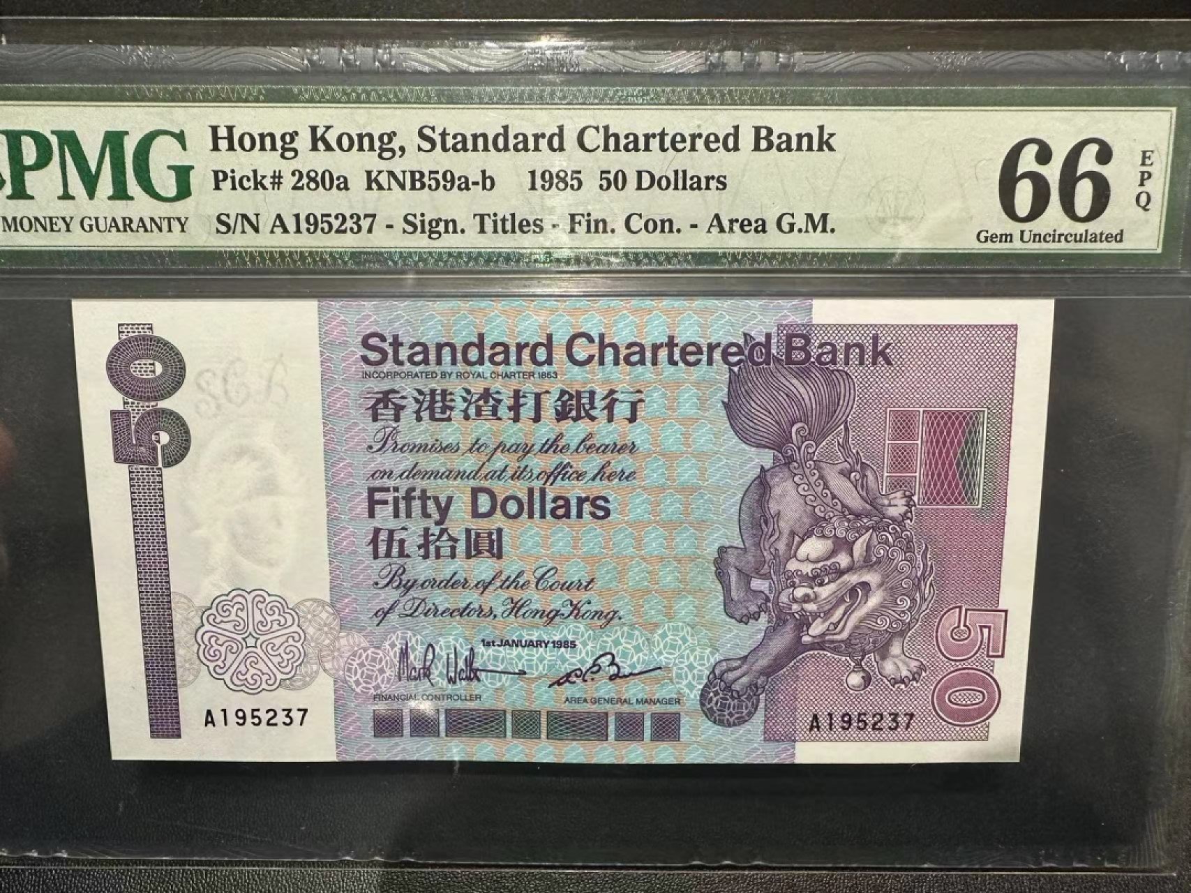 《外钞收藏家》第二百四十一期 1985年香港渣打银行50元 PMG66 A冠 生日号