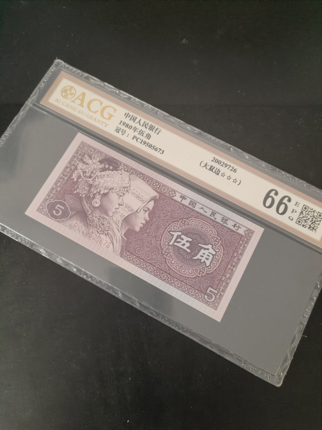 8005荧光币专场无托拍 8005PC大双边爱藏金标