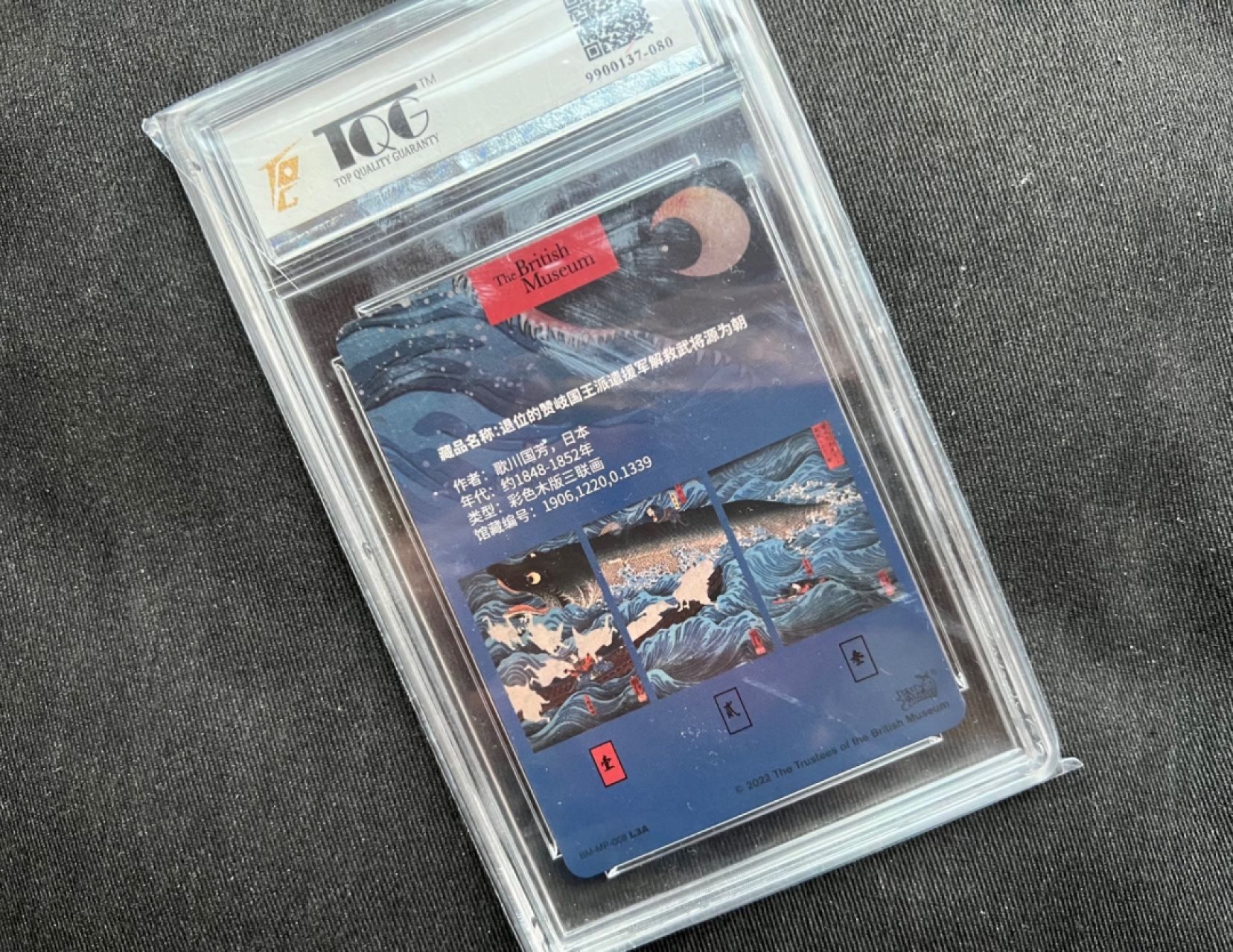 【稀奇送评】福利限时拍专场【第9期】 【卡游】大英博物馆系列 日本名画 拼图卡