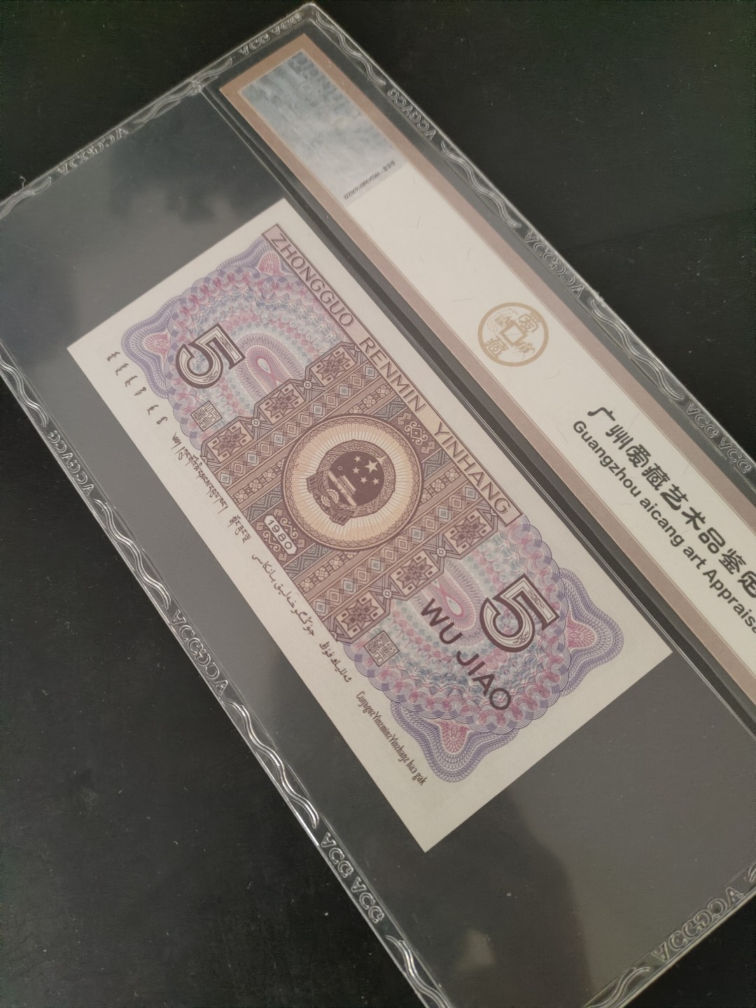 8005荧光币专场无托拍 8005PC大双边爱藏金标