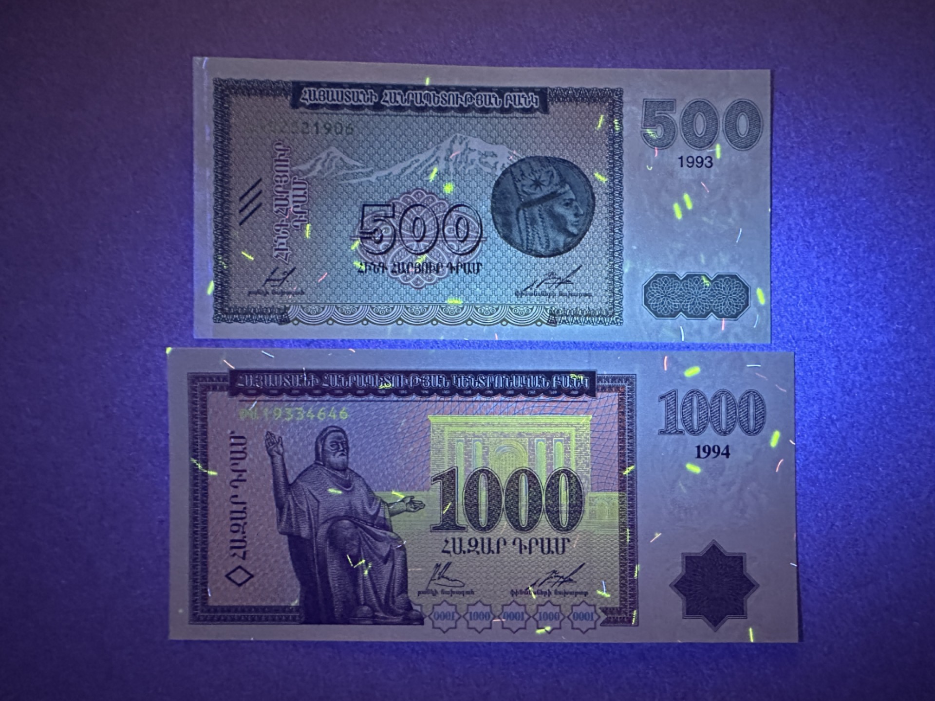《张总收藏》90期——浓缩外币精品场 亚美尼亚500、1000元2张 UNC 1993年版本
