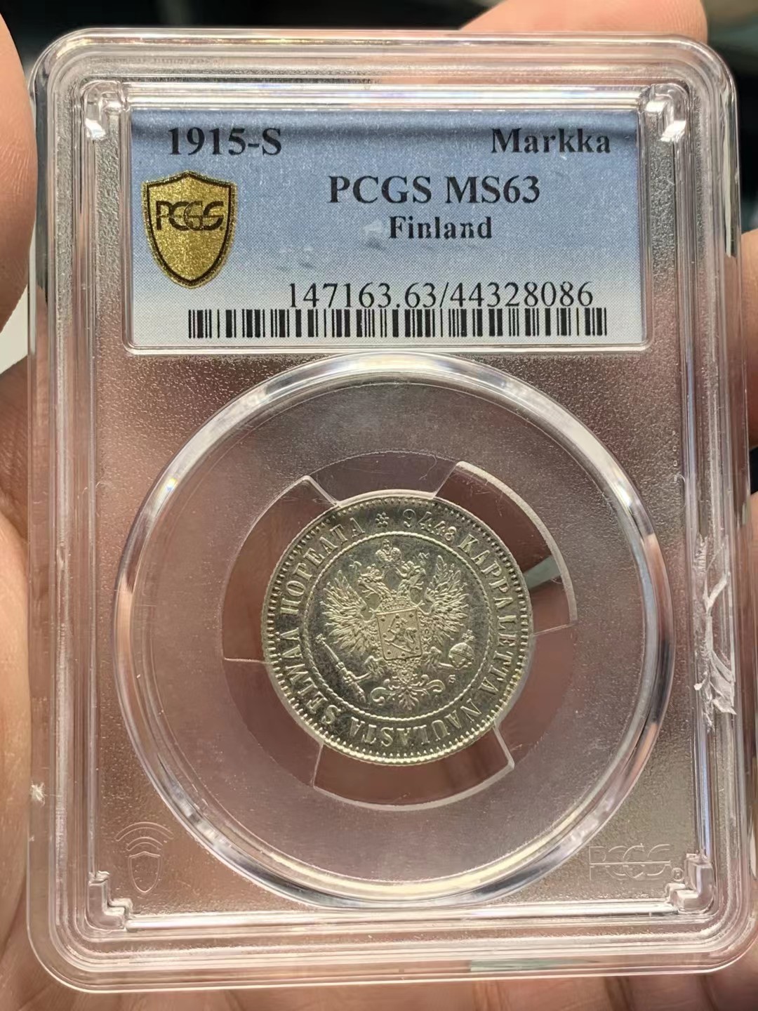 博洋堂世界钱币拍卖第016期（全场包邮） PCGS MS63 1915年俄属芬兰1马克银币 美国评级，底光强烈，机铸纹明显，漂 