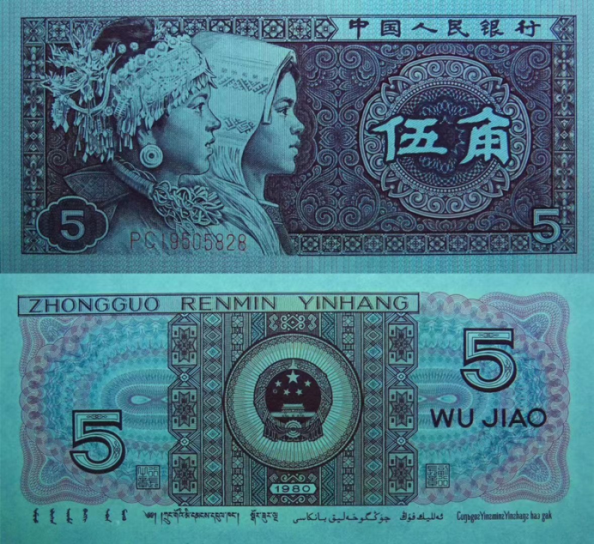 8005荧光币专场无托拍 8005PC大双边爱藏金标