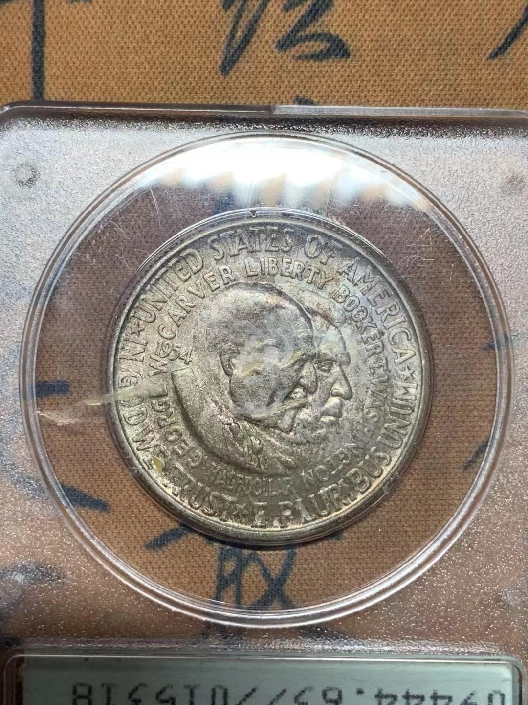 博洋堂世界钱币拍卖第016期（全场包邮） PCGS MS63 五彩原光1954年美国华盛顿半圆银币 PCGS经典摇摇盒，小巧可爱，淡彩包浆十分漂亮