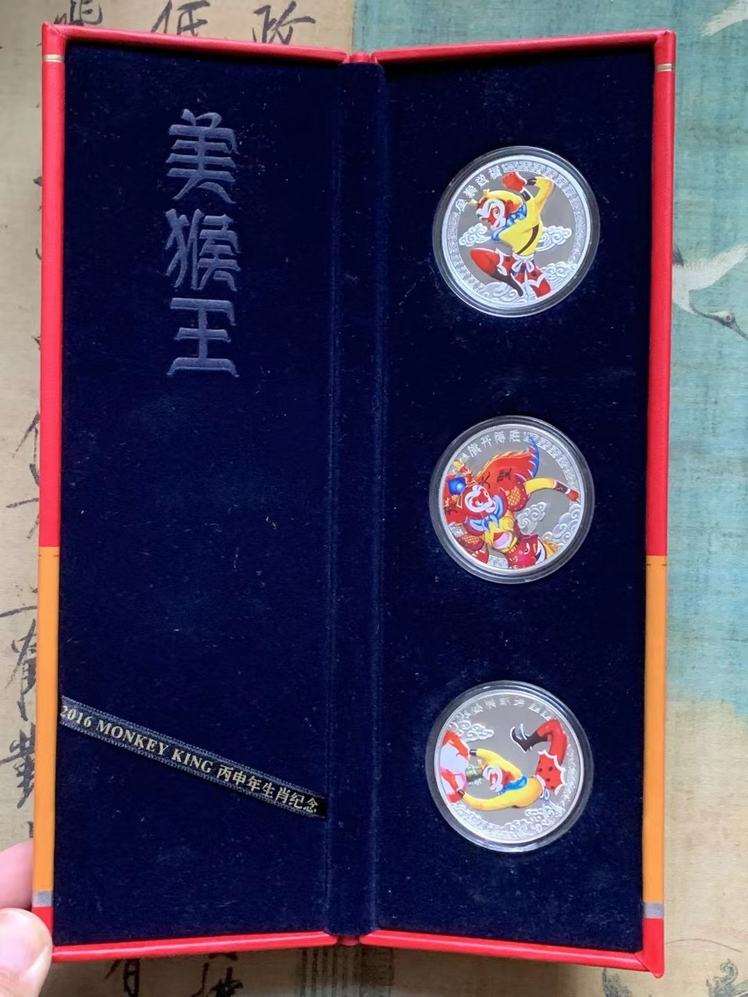 博洋堂世界钱币拍卖第016期（全场包邮） 2016年纽埃猴年美猴王生肖纪念1盎司银套币 3枚套 上海美术电影制片厂经典形象，几代人的美好回忆 。新西兰造币厂铸造，31.3✘3=93.9克，999银，银价就近600了。原盒原包装，证书包装齐全，制作非常精美，不可多得的好东西，留做本命年纪念或过年给孩子礼物非常合适