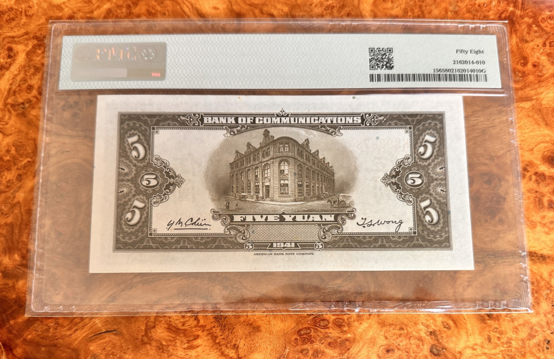 Chase Auction 第17期 - - 外钞、民国钞和人民币混合场！（临时有事，推迟到20号） 1941年民国交通银行5元，PMG58，无4尾8靓号！
