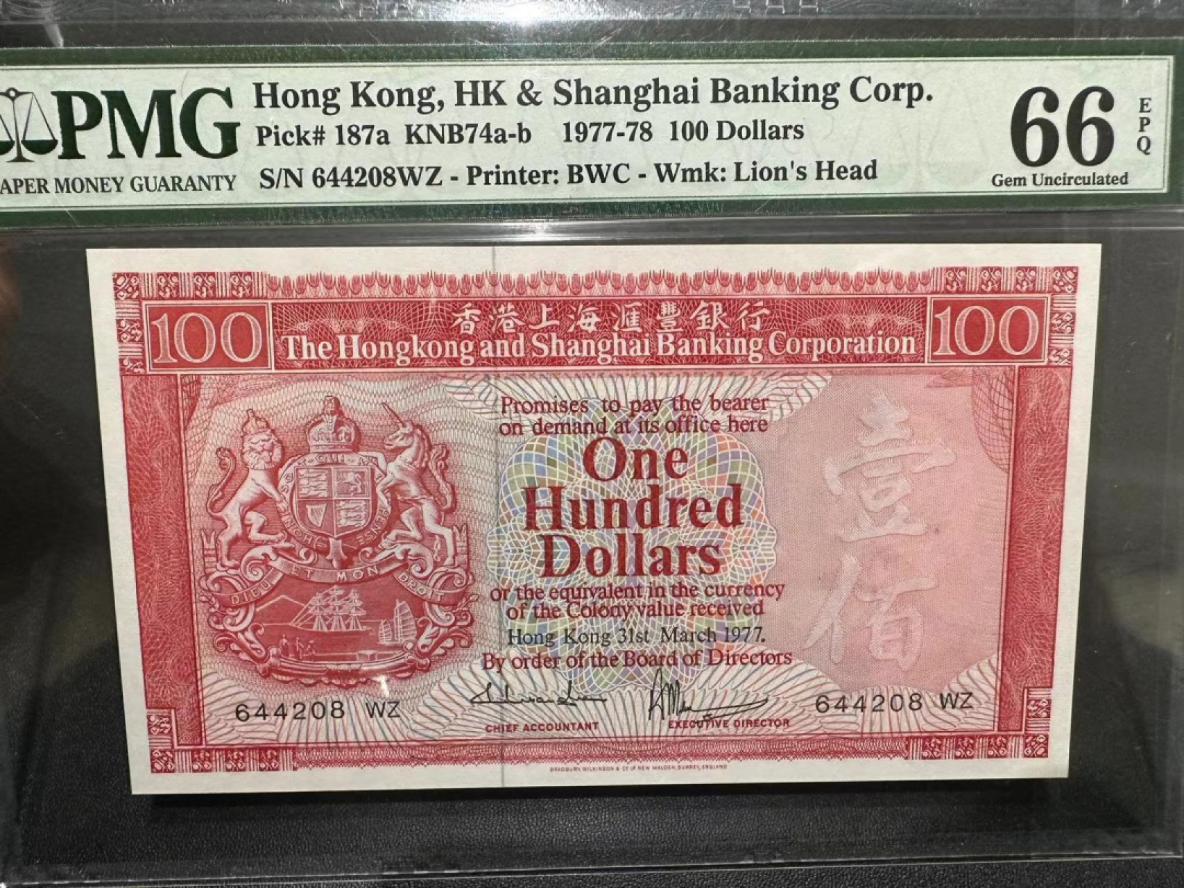 《外钞收藏家》第二百四十一期 1977年香港汇丰银行100元 PMG66 BWC作品
