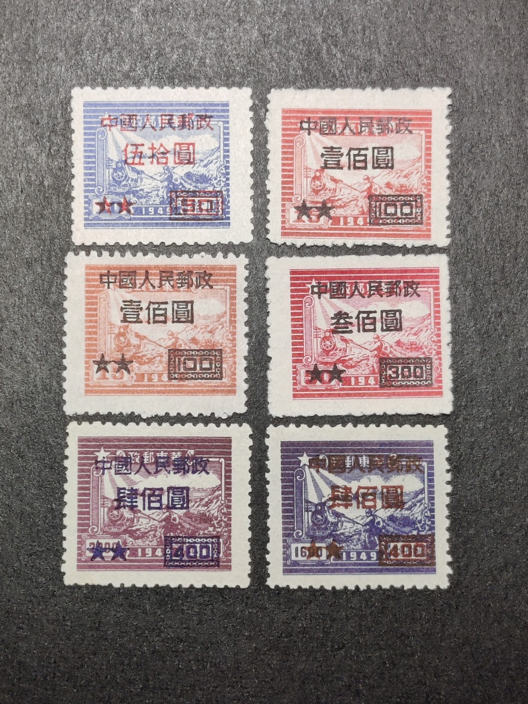 洪涛臻品批发群  精选邮票限时拍卖第一百七十七期 改7交通图 全套5枚新 加组外品细齿票！ 带出厂原始光泽！完美过灯！ OP全品！