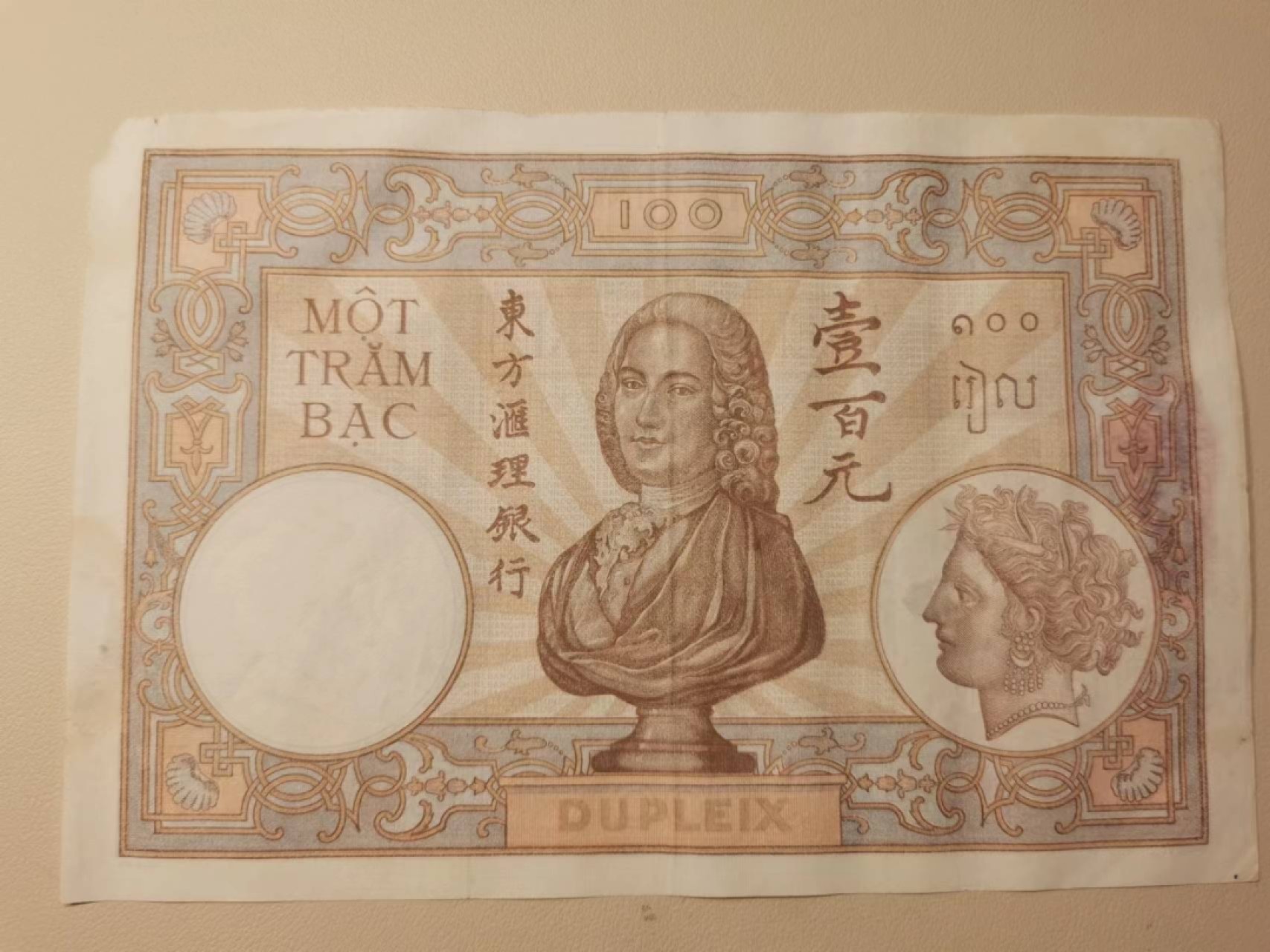 227.【鲸贝乐淘★两拍包邮】三字经·第“昔孟母，择邻处”号拍卖