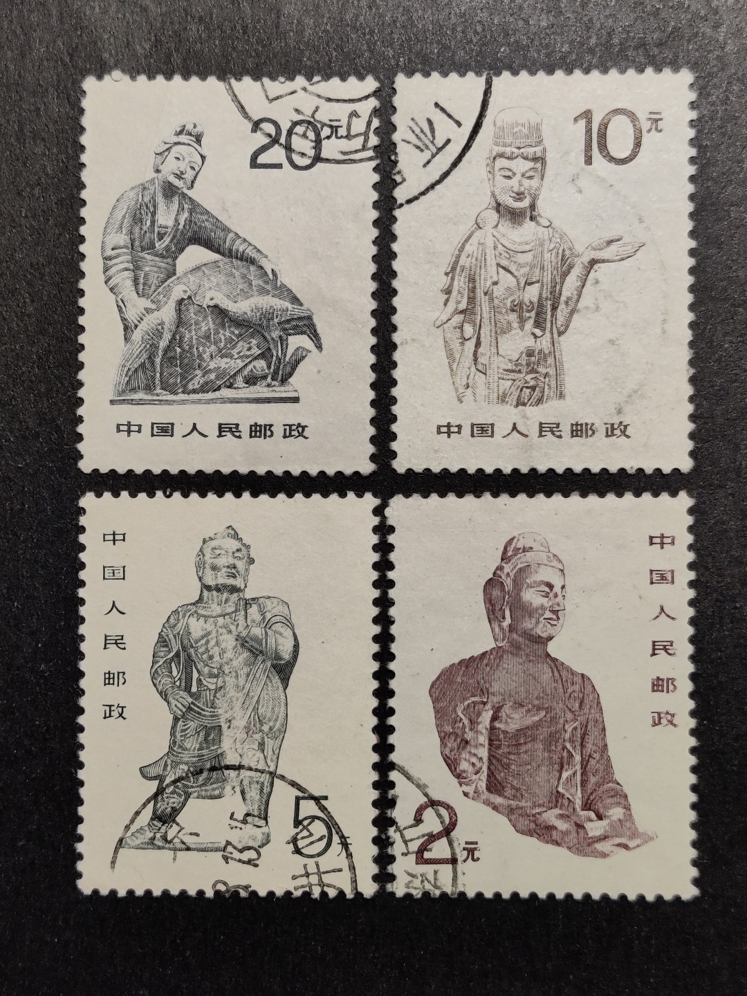 洪涛臻品批发群  精选邮票限时拍卖第一百九十二期 普24中国石窟艺术 4全信销好品 1988年超高面值普票 
