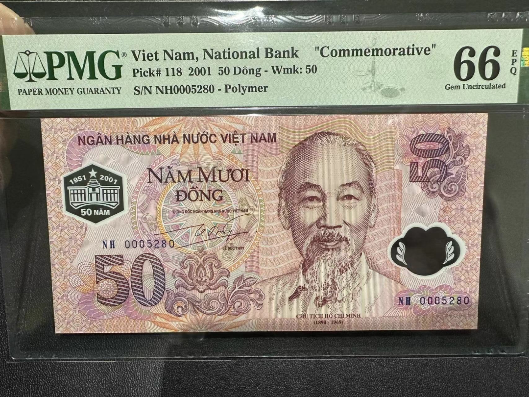 《外钞收藏家》第二百四十一期 2001年越南50 PMG66 千位号 纪念钞
