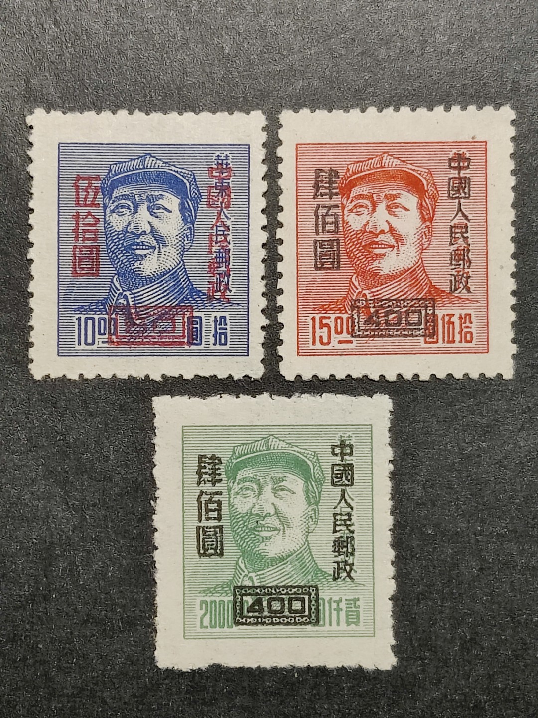 洪涛臻品批发群  精选邮票限时拍卖第一百七十七期 改6 主席像 3全新 上品-全品【今年主席年 全年热点票 且看年底主席诞辰日时它的表现!】