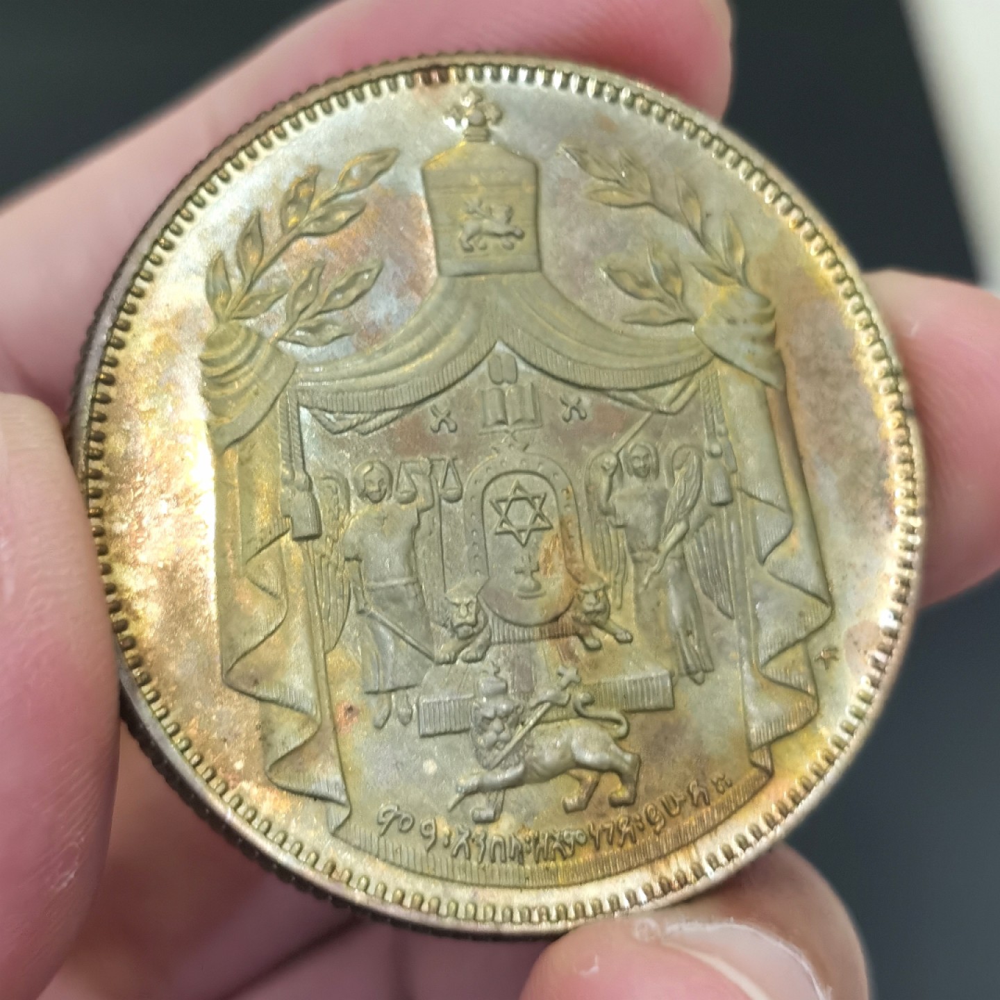 博洋堂世界钱币拍卖第016期（全场包邮） 1967年埃塞俄比亚流亡政府塞拉西一世75岁诞辰1克朗精制纪念银样币、铜样币一对（克劳斯珍稀币，X#15、X#13）银样发行量400枚 铜样发行量501枚