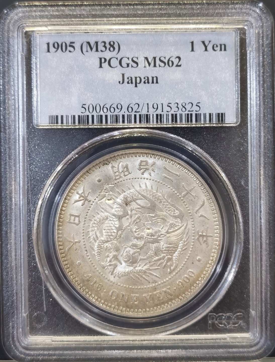博洋堂世界钱币拍卖第016期（全场包邮） PCGS MS62 小日本明治28年龙洋 PC小白盒，龙面有两个中文“允”字钢戳，一枚很奇妙的币