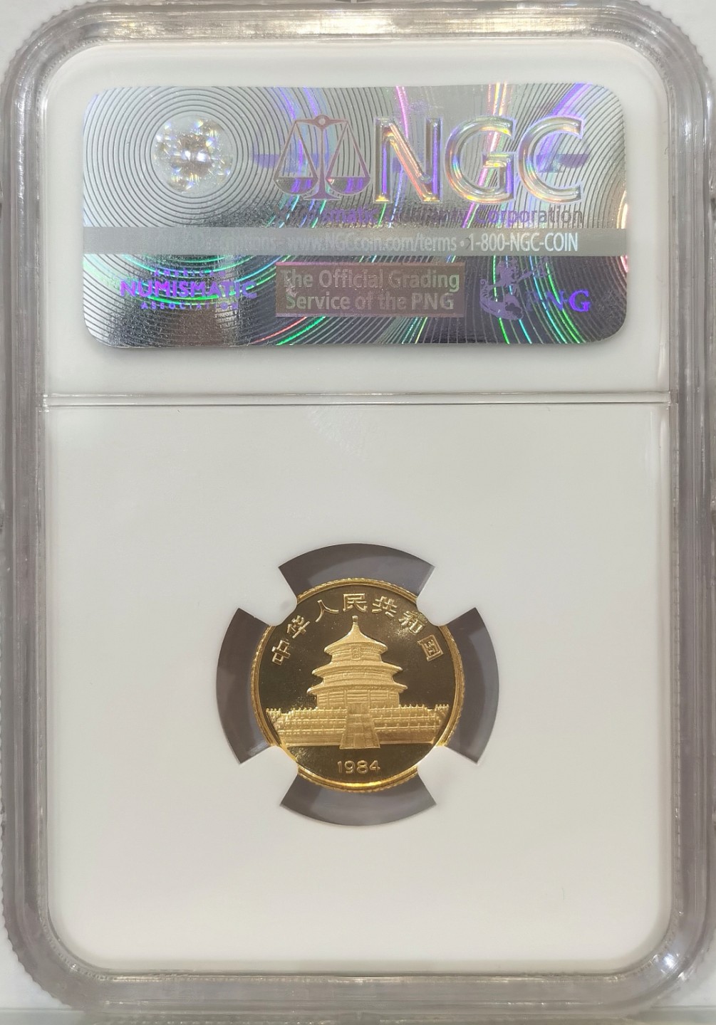 博洋堂世界钱币拍卖第016期（全场包邮） NGC MS69 1984年中国熊猫1/10盎司金币