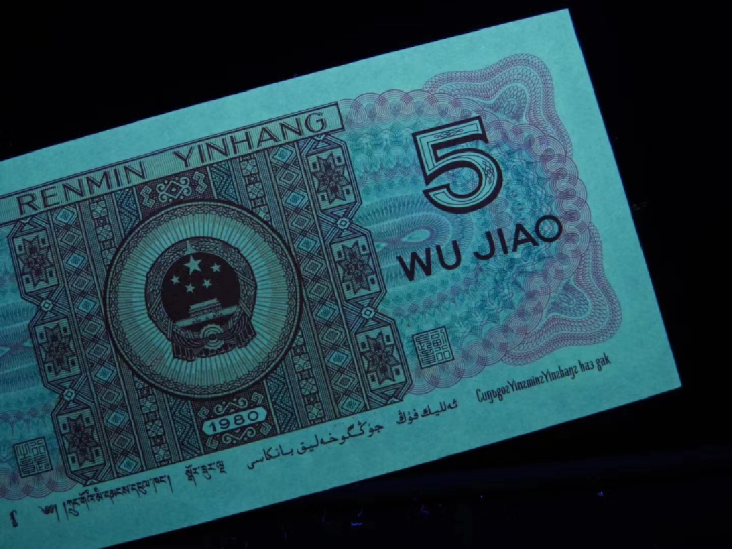 8005荧光币专场无托拍 8005PC大双边爱藏金标