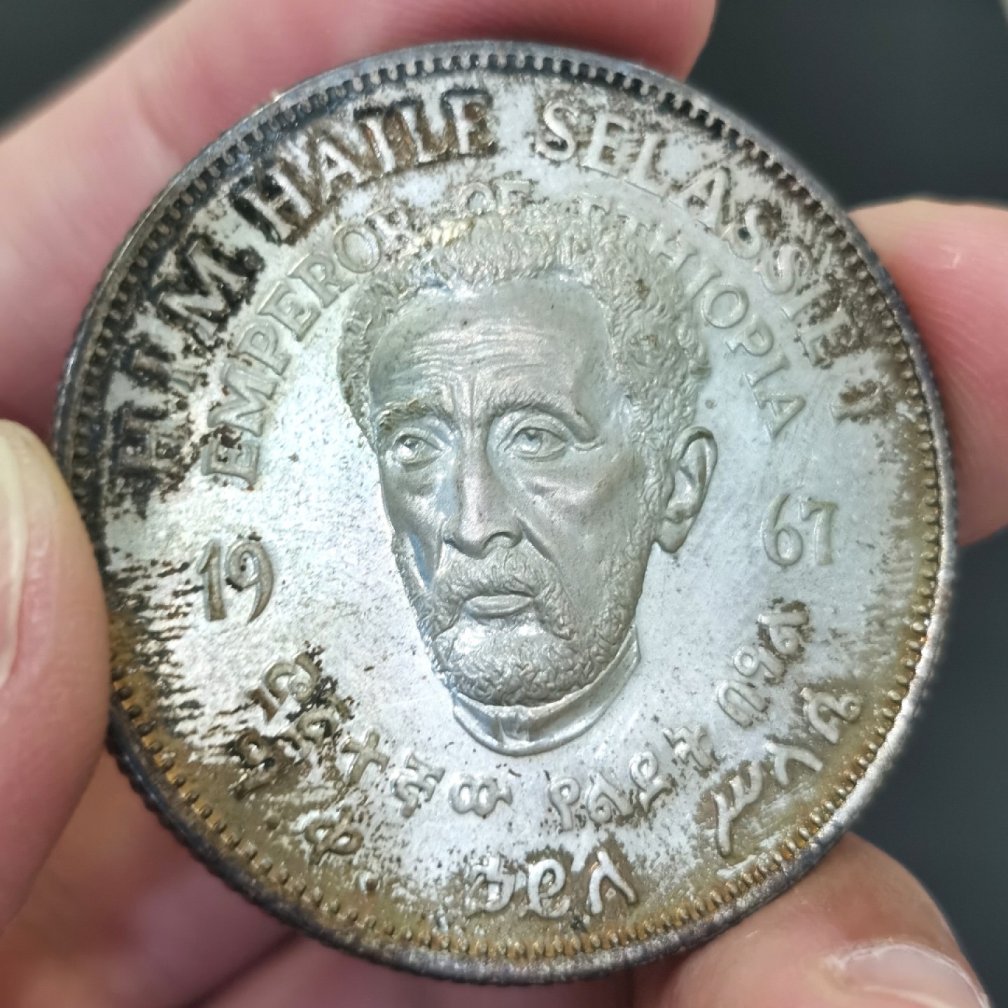 博洋堂世界钱币拍卖第016期（全场包邮） 1967年埃塞俄比亚流亡政府塞拉西一世75岁诞辰1克朗精制纪念银样币、铜样币一对（克劳斯珍稀币，X#15、X#13）银样发行量400枚 铜样发行量501枚