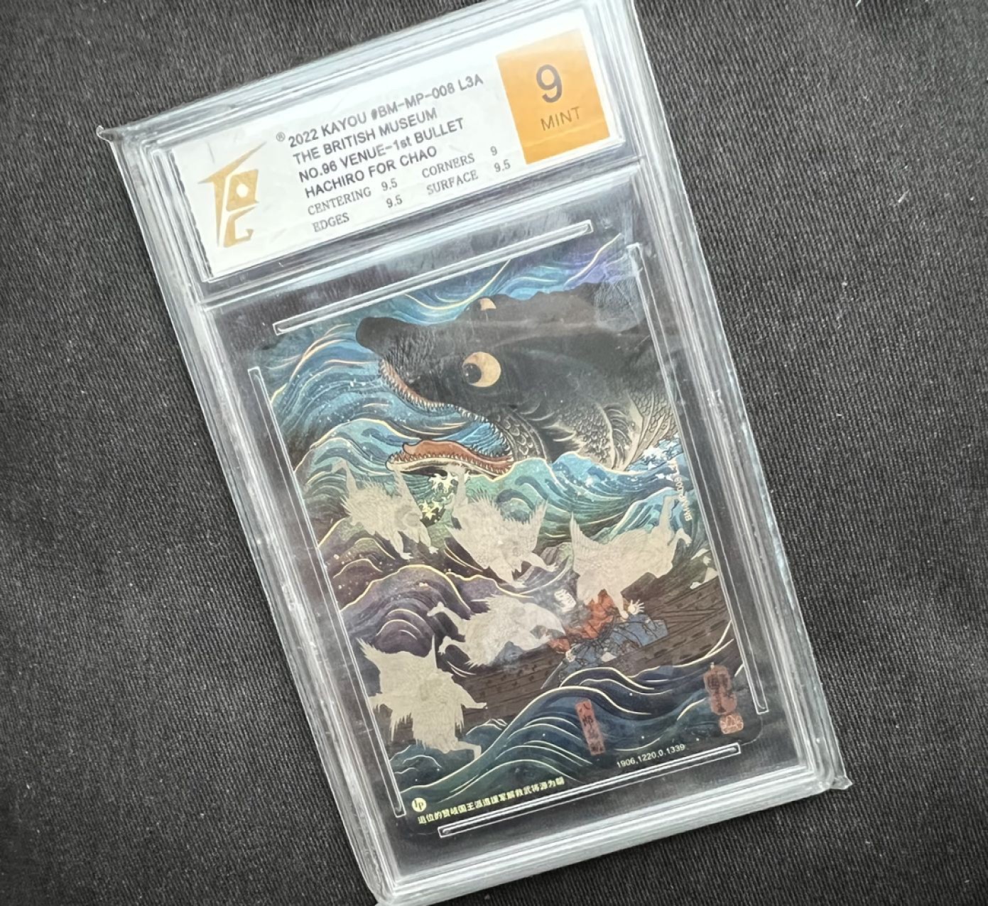 【稀奇送评】福利限时拍专场【第9期】 【卡游】大英博物馆系列 日本名画 拼图卡