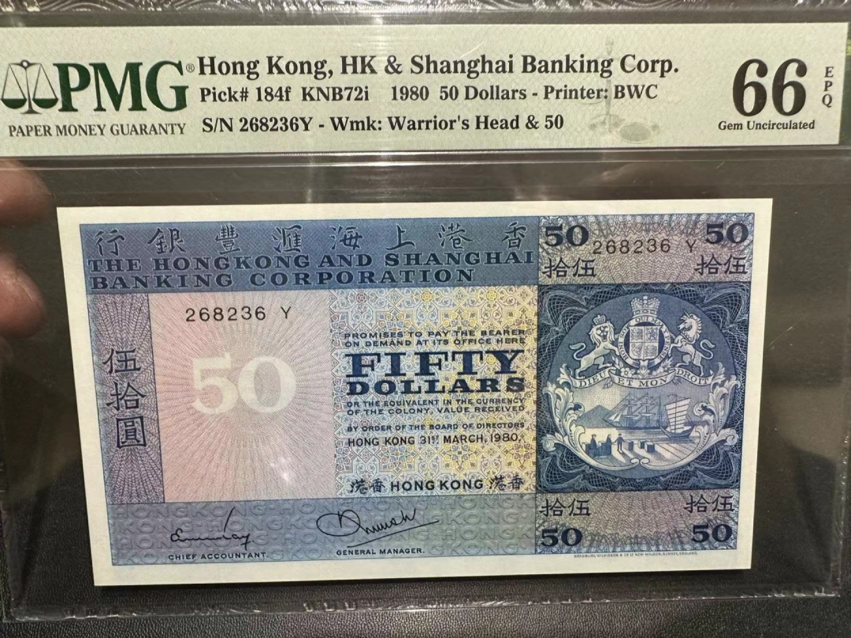 《外钞收藏家》第二百四十一期 1980年香港汇丰银行50元 PMG66 无47 BWC作品