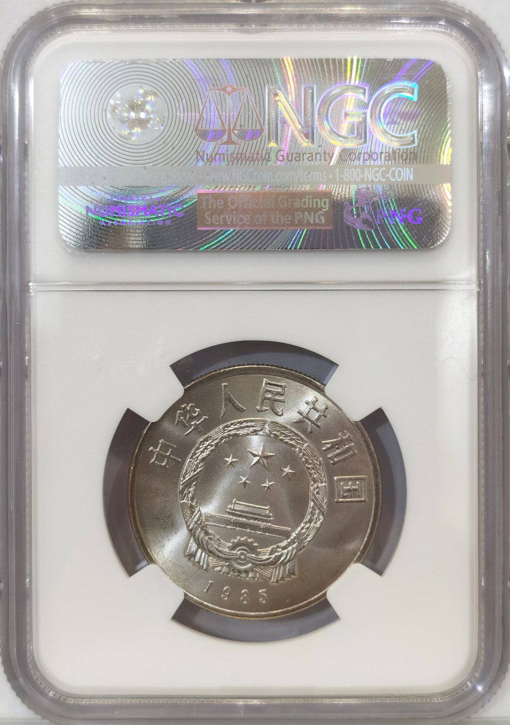 博洋堂世界钱币拍卖第016期（全场包邮） NGC MS66 1985年中国庆祝西藏自治区成立20周年流通纪念币 NGC30周年特别标签