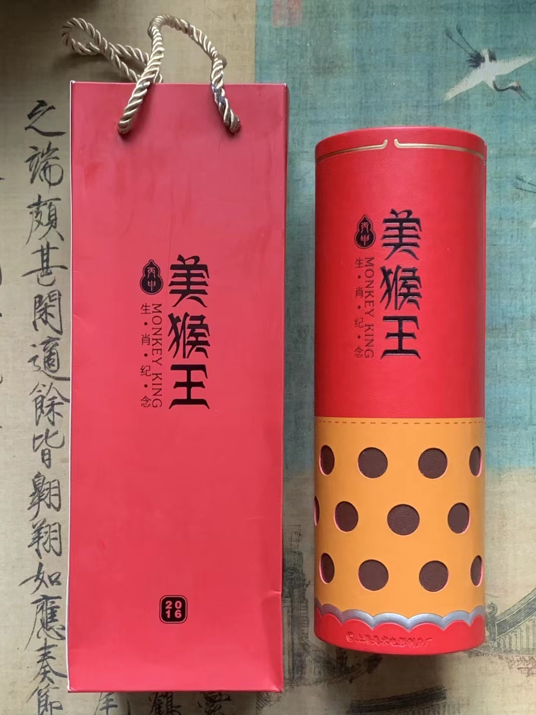 博洋堂世界钱币拍卖第016期（全场包邮） 2016年纽埃猴年美猴王生肖纪念1盎司银套币 3枚套 上海美术电影制片厂经典形象，几代人的美好回忆 。新西兰造币厂铸造，31.3✘3=93.9克，999银，银价就近600了。原盒原包装，证书包装齐全，制作非常精美，不可多得的好东西，留做本命年纪念或过年给孩子礼物非常合适