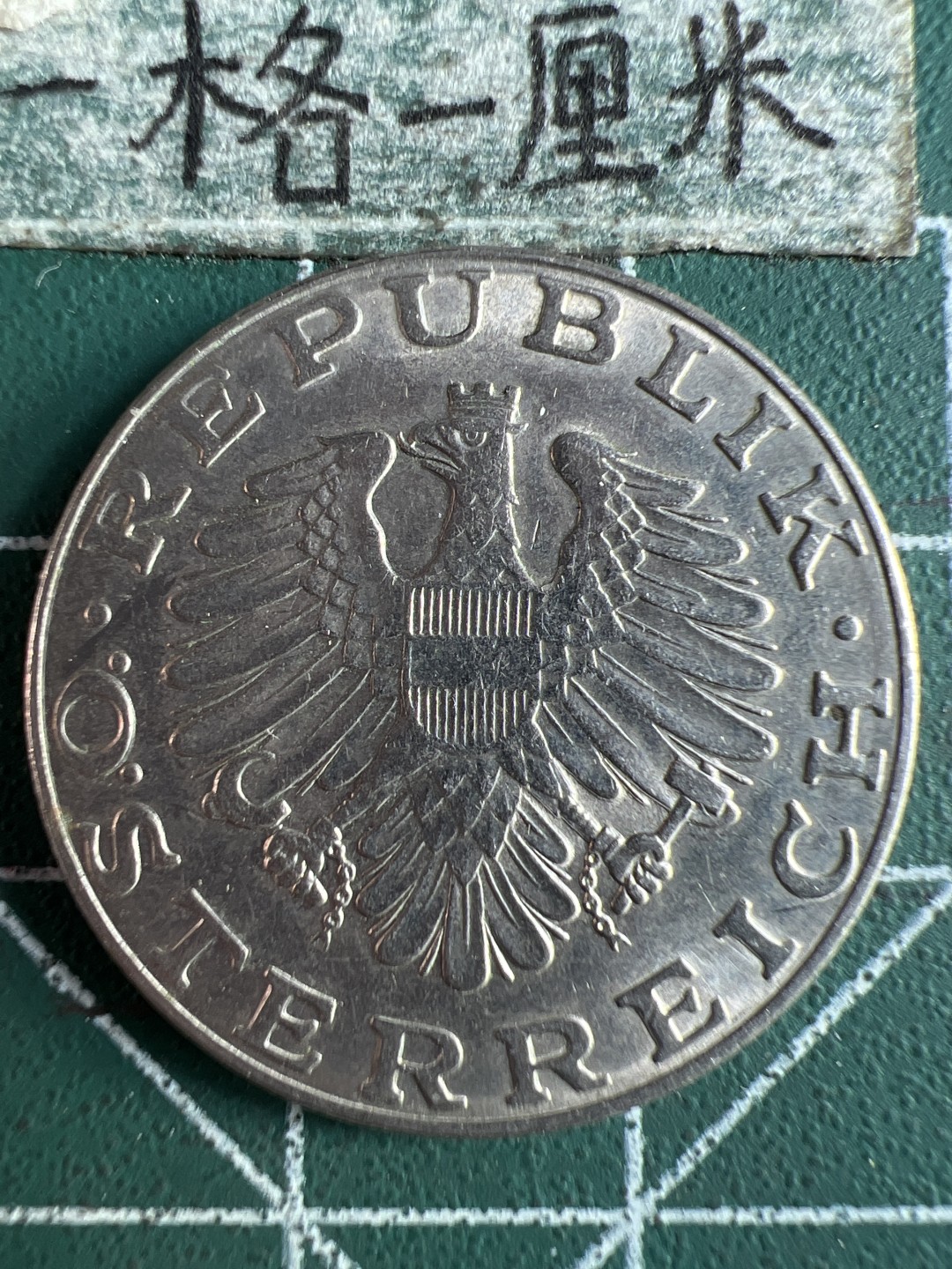 泡泡堂微拍第六十四幕硬币捡漏可累计专场👿👿，零佣金，零押金，累计满二十元包邮，接受代拍业务 奥地利十先令