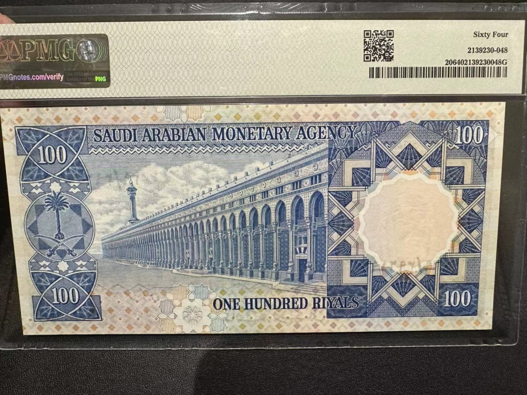《外钞收藏家》第二百四十二期（连拍场） 1976年萨特阿拉伯100里亚尔 PMG64 无47