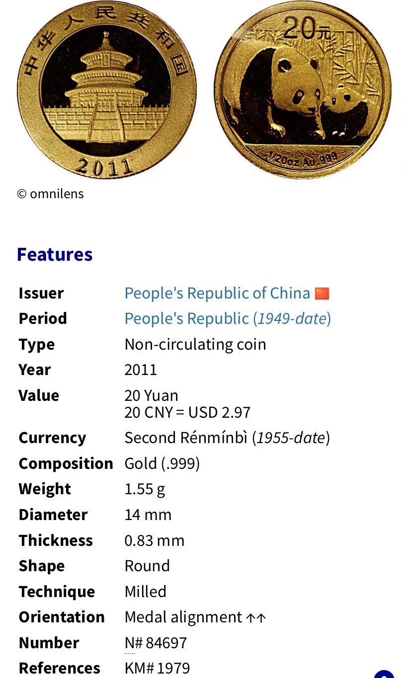 收藏联盟Quantum Auction 第233期拍卖 中国2011年20元熊猫金币 公博MS68 1.55g 纯度99.9%