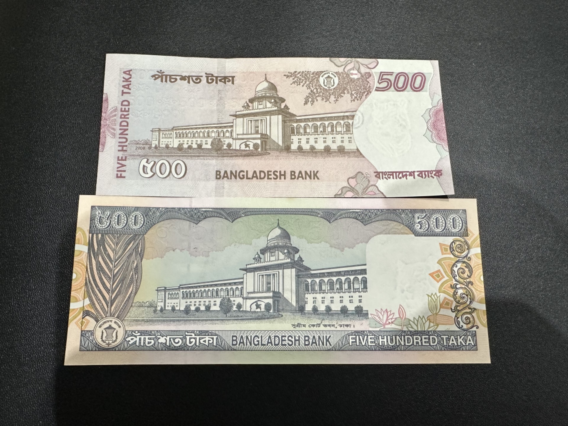 《外钞收藏家》第二百四十四期 连拍场二 孟加拉国500塔卡 两个版本 全新 下面那张有针孔