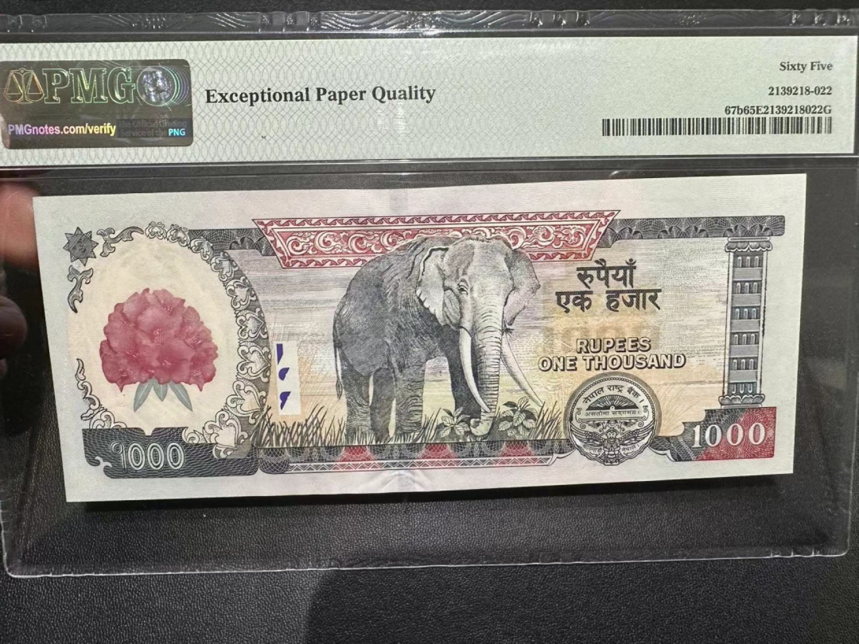 《外钞收藏家》第二百四十二期（连拍场） 2008年尼泊尔 1000卢比 PMG65