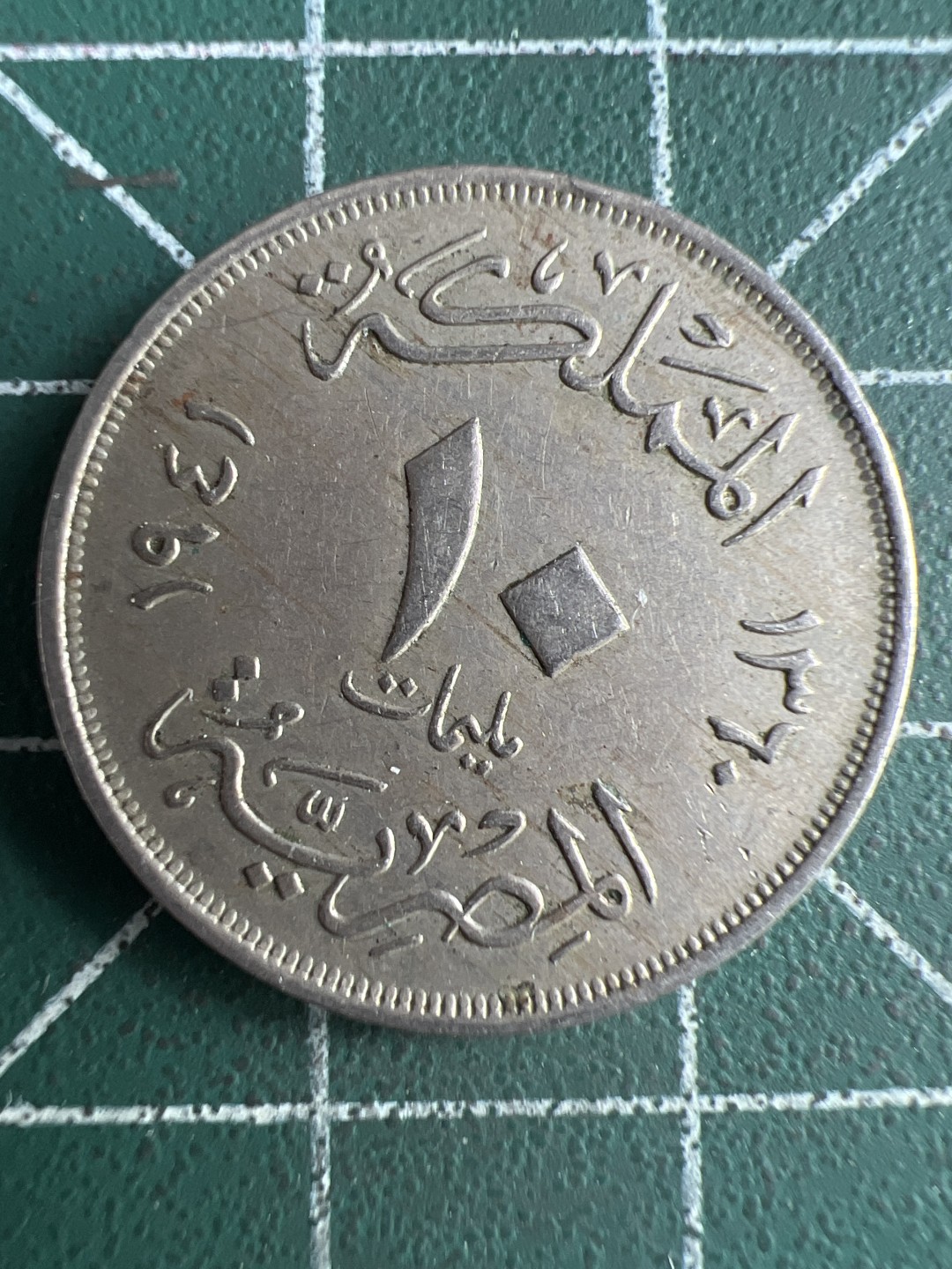 泡泡堂微拍第六十六幕硬币捡漏可累计专场👿👿，零佣金，零押金，累计满二十元包邮，接受代拍业务 埃及法鲁克10皮阿斯特