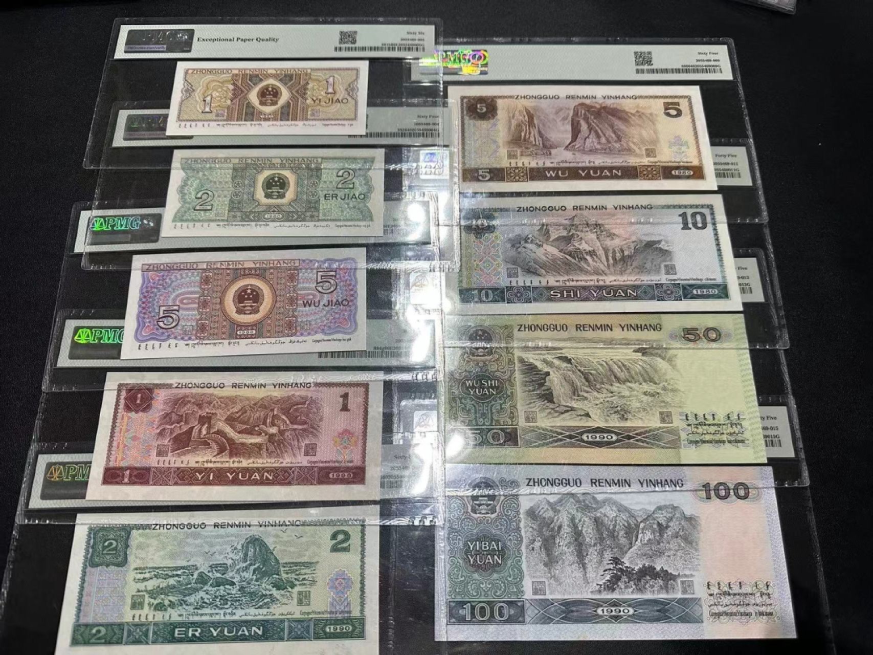 《外钞收藏家》第二百四十二期（连拍场） 四版人民币尾4同 PMG评级 一起拍