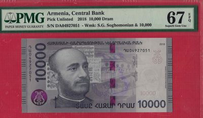 亚美尼亚10000德拉姆 2018年 半塑钞 亚洲纸币 实物图 UNC - 亚美尼亚10000德拉姆 2018年 半塑钞 亚洲纸币 实物图 UNC